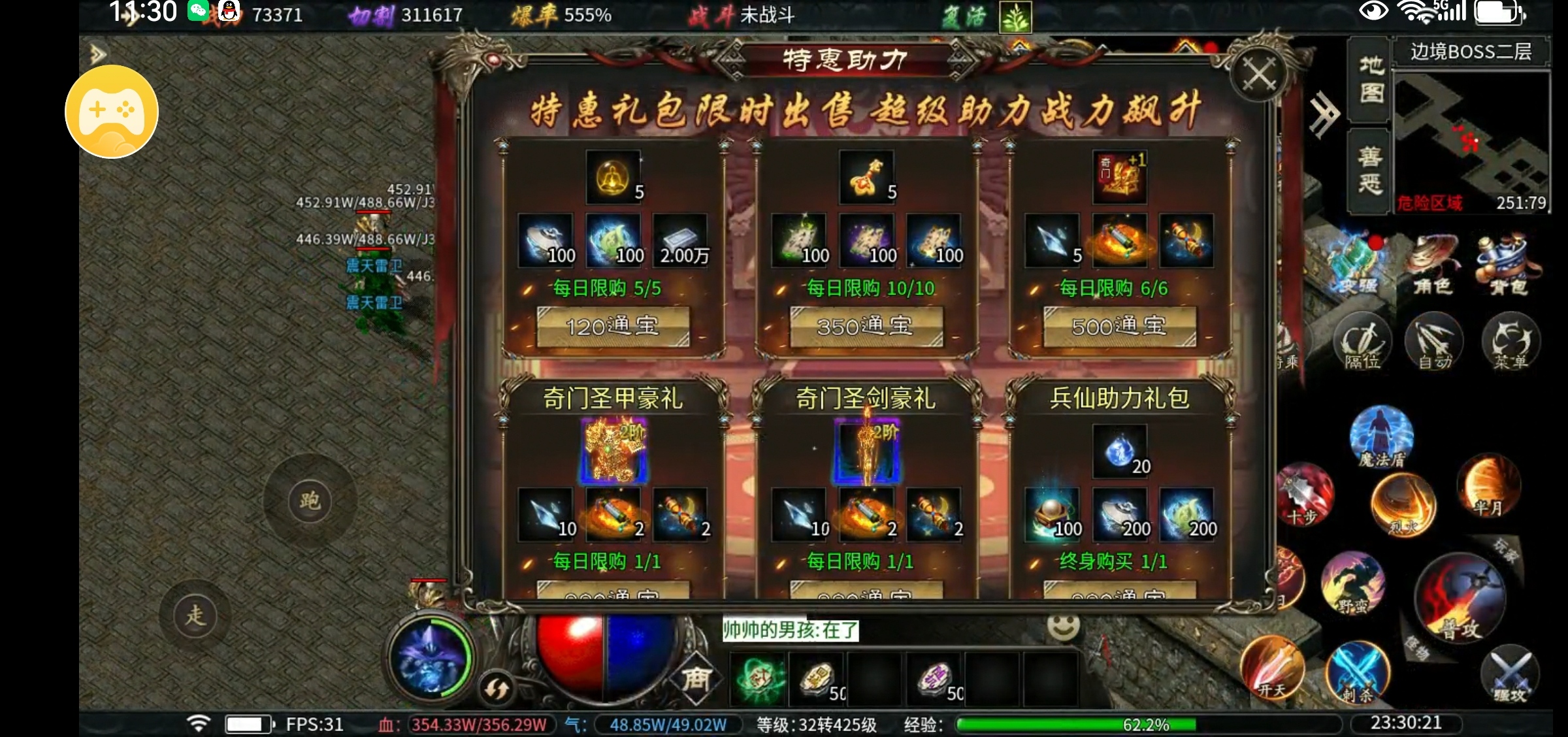 【每日秀】新游测试打卡第三天 金剑游龙无限刀 图片 4
