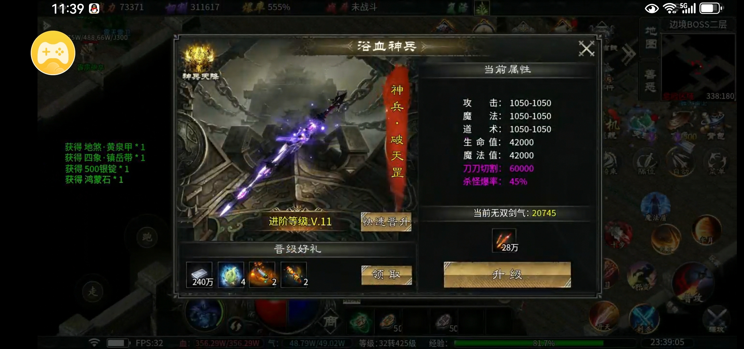 【每日秀】新游测试打卡第三天 金剑游龙无限刀 图片 5