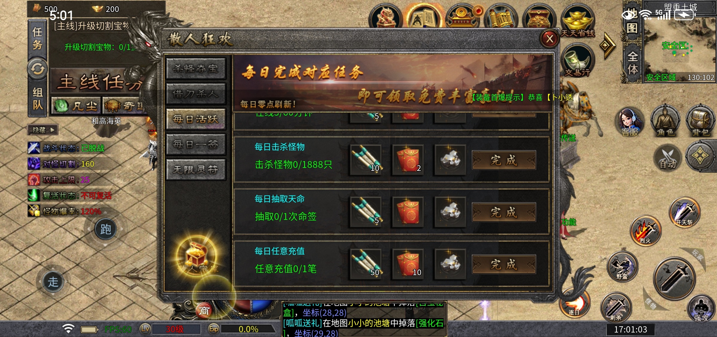 【每日秀】雷狱起源沉默打卡 图片 9