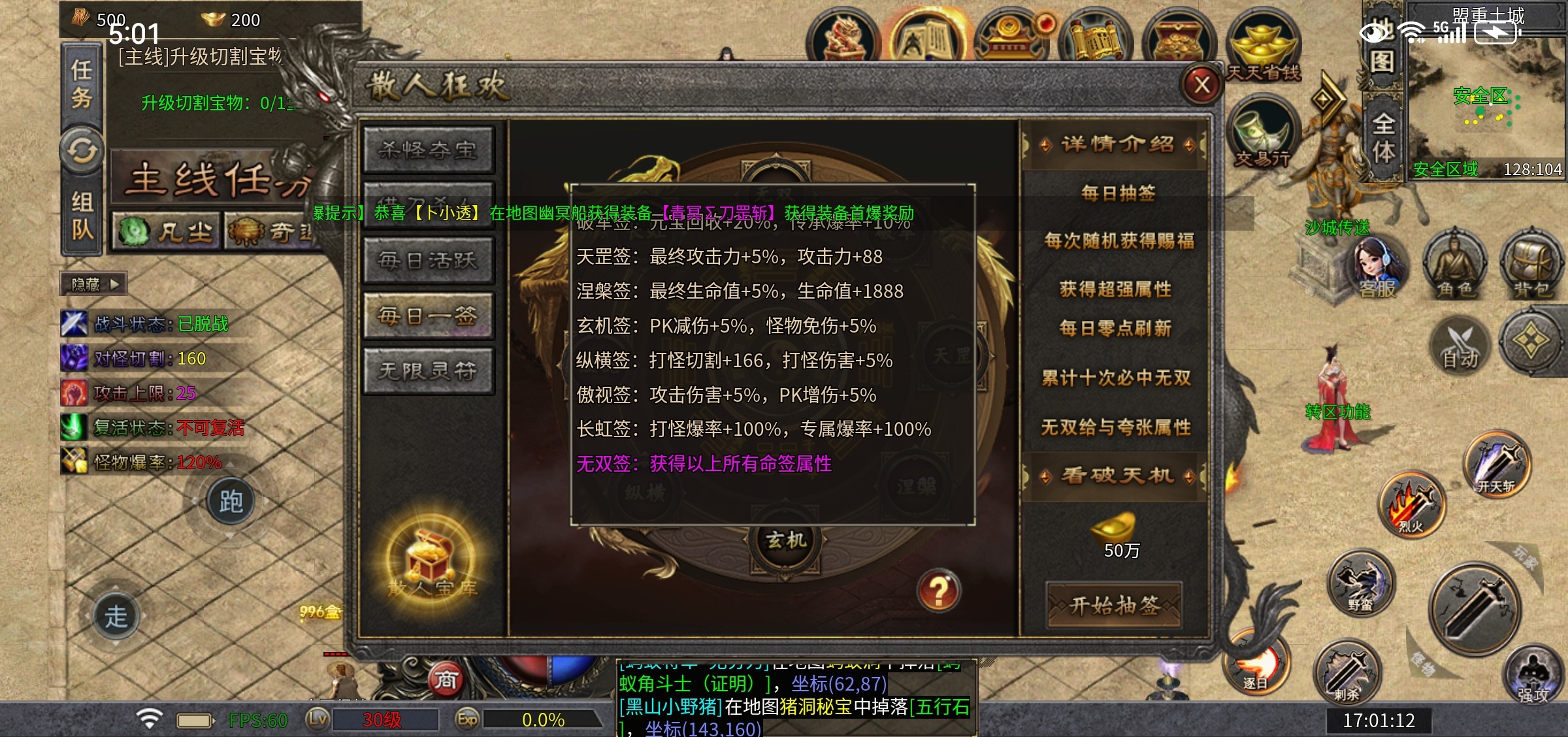 【每日秀】雷狱起源沉默打卡 图片 10