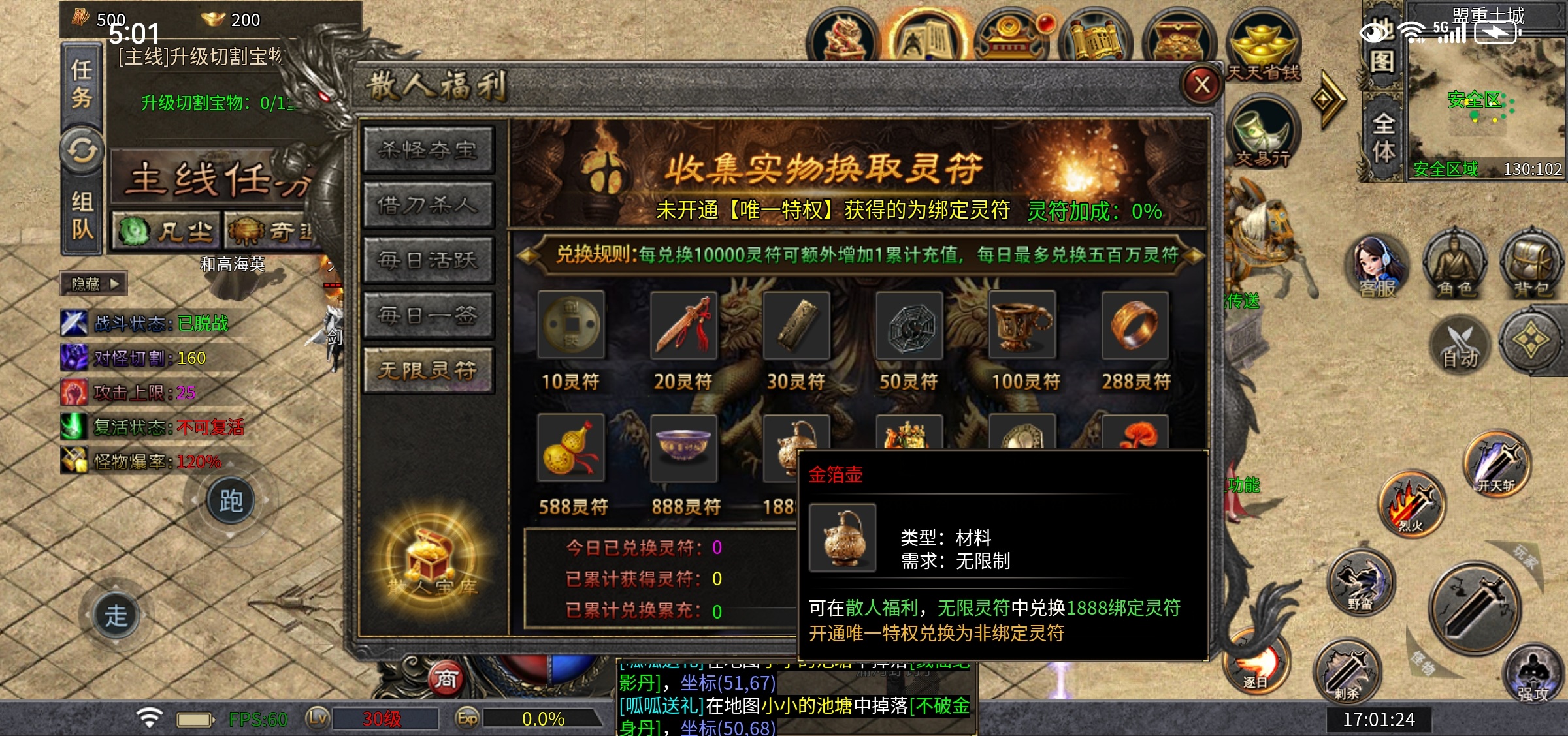 【每日秀】雷狱起源沉默打卡 图片 11