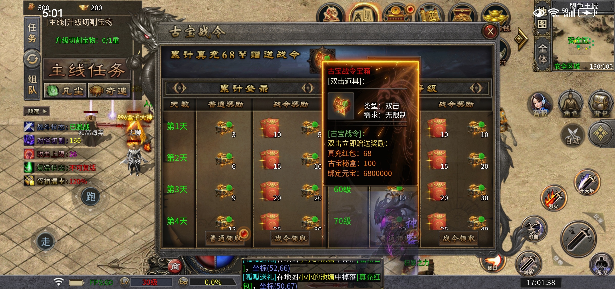 【每日秀】雷狱起源沉默打卡 图片 12