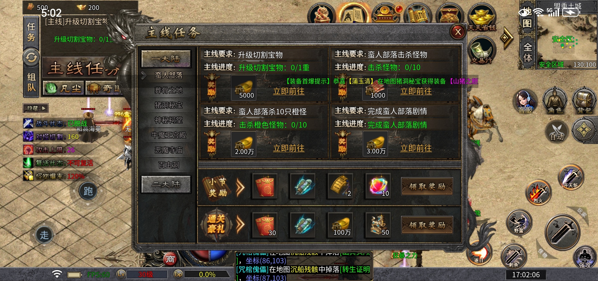 【每日秀】雷狱起源沉默打卡 图片 14