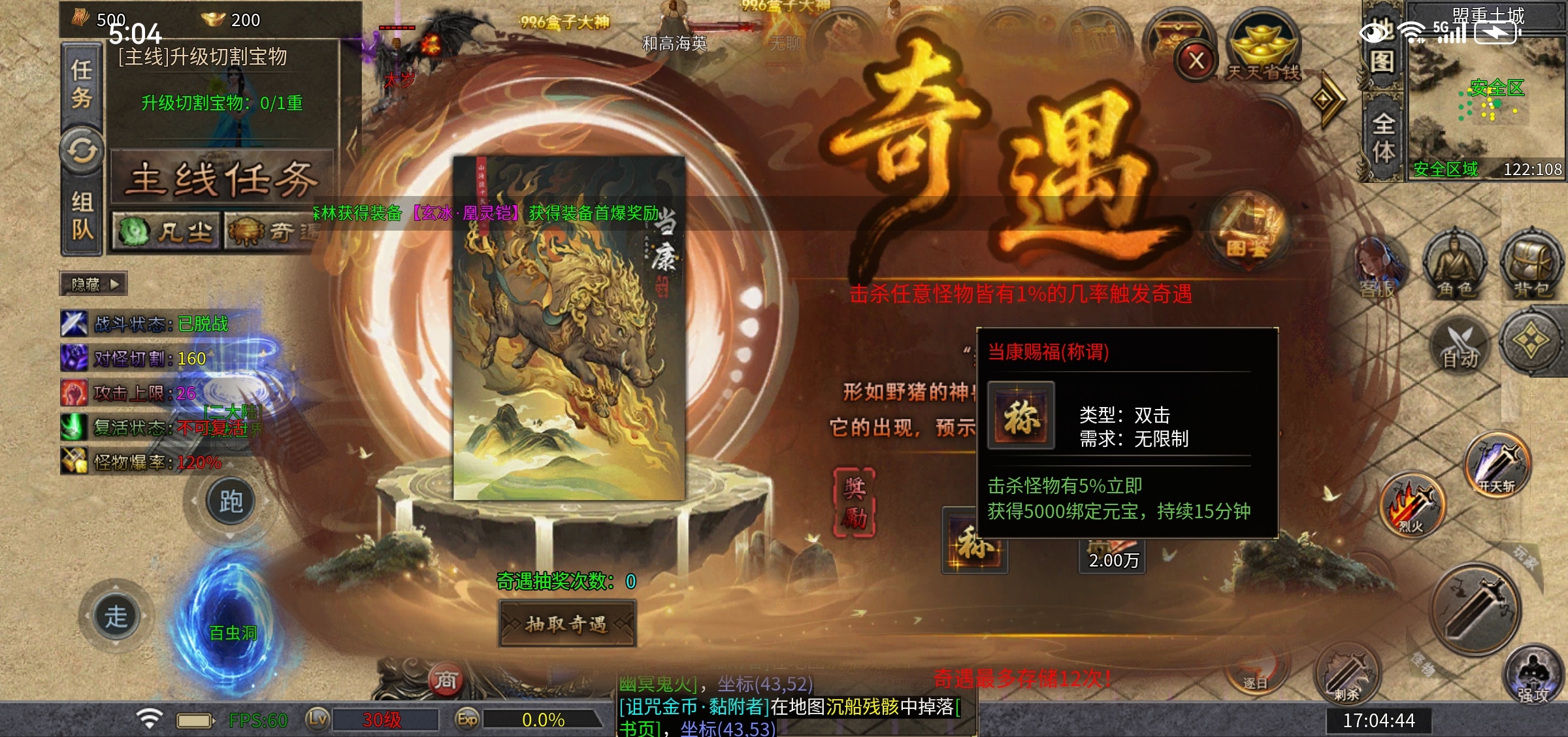 【每日秀】雷狱起源沉默打卡 图片 21
