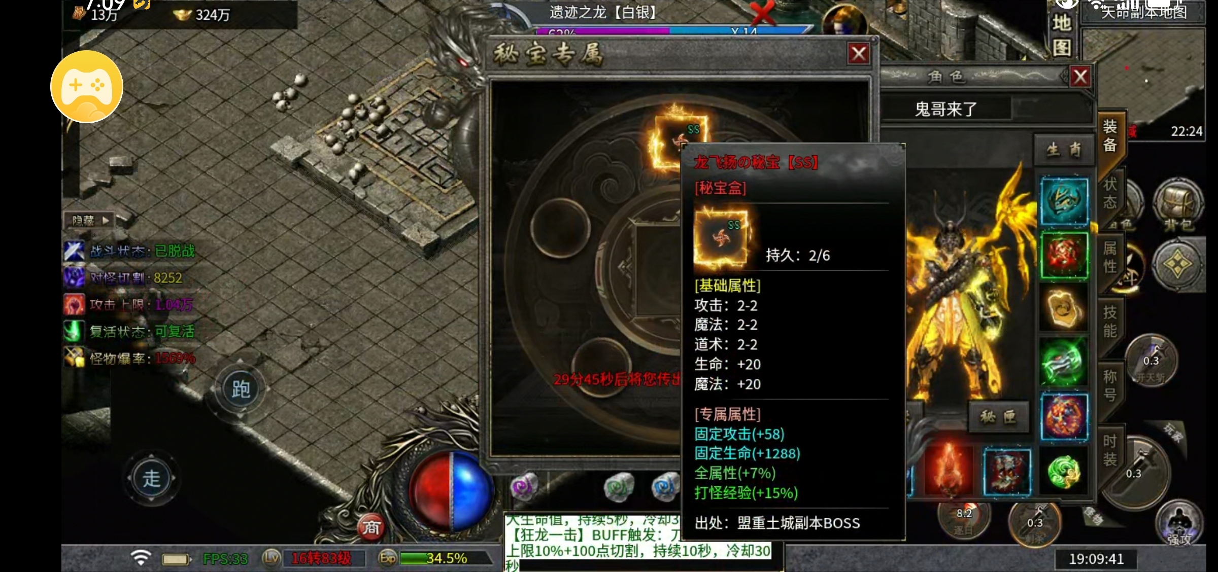 【每日秀】雷狱起源沉默打卡 图片 28