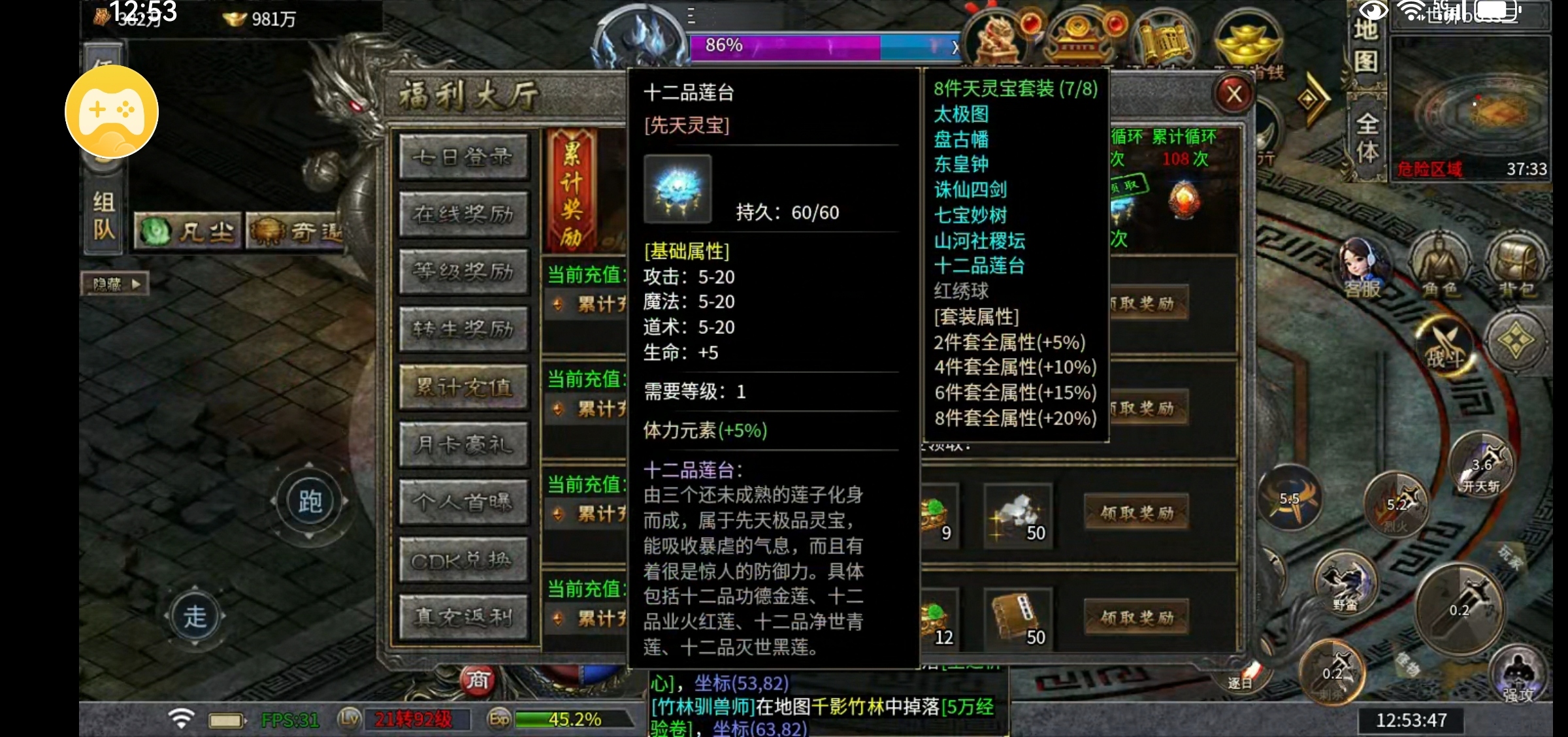 【每日秀】新站区搞了一天细节说说 雷狱起源沉默 图片 3