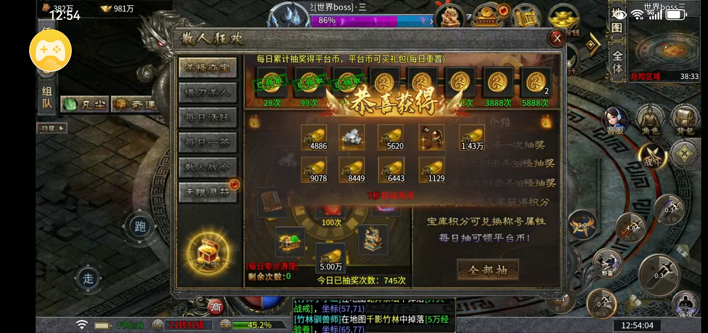 【每日秀】新站区搞了一天细节说说 雷狱起源沉默 图片 4