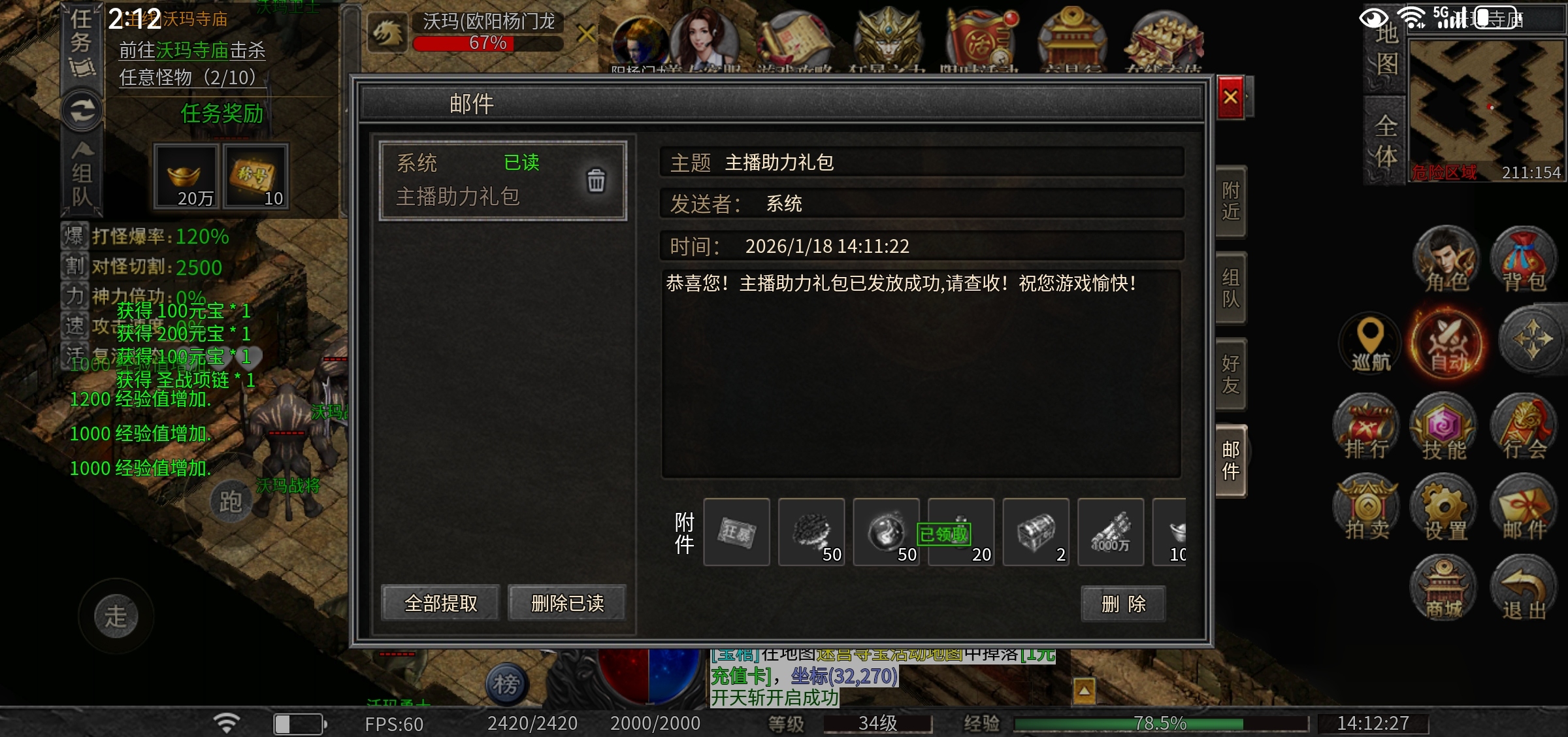 【每日秀】时隔两月了我来看看 永动魔魂专属 图片 2