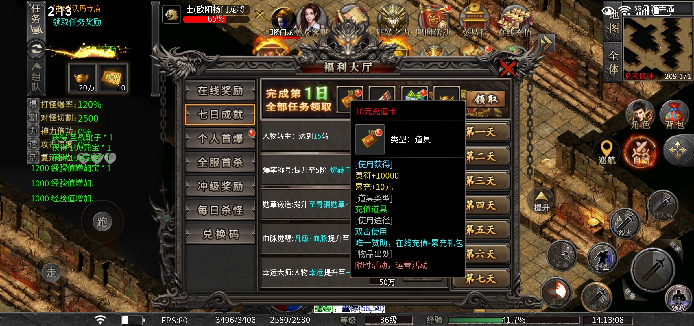 【每日秀】时隔两月了我来看看 永动魔魂专属 图片 5