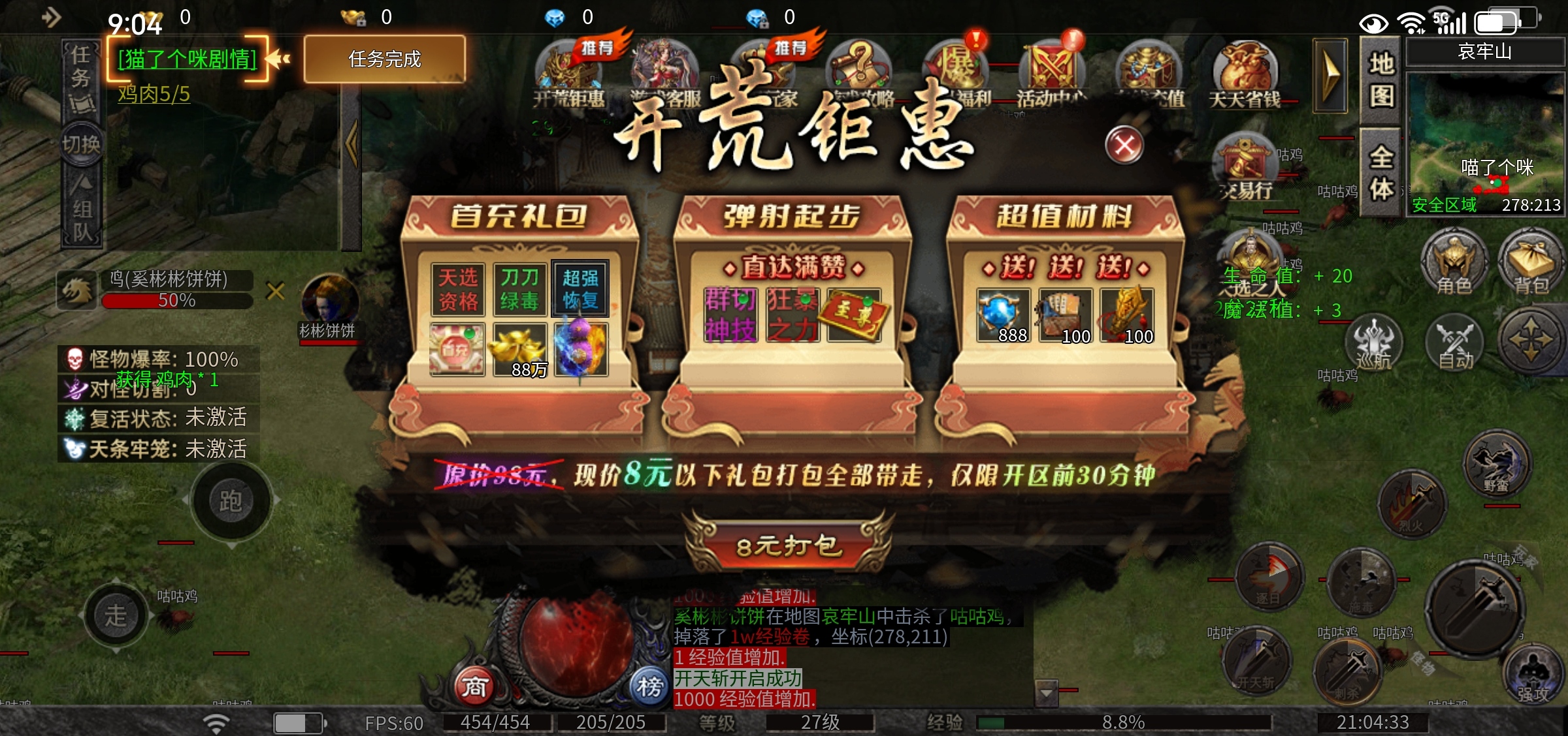 【还得是鬼了后才好玩】 寄风诛天地沉默 图片 2
