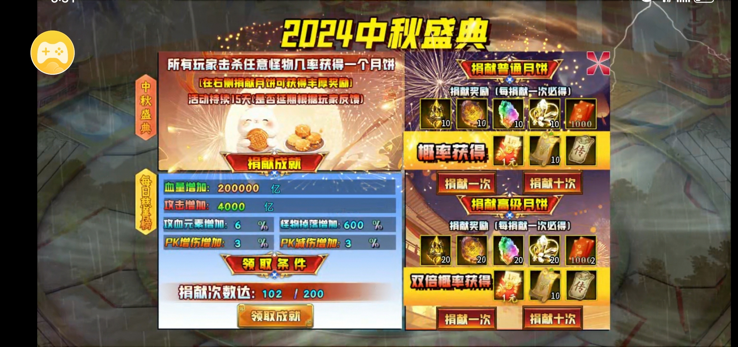 【白嫖的鬼服也不香】 大雷专属超超超变 图片 1