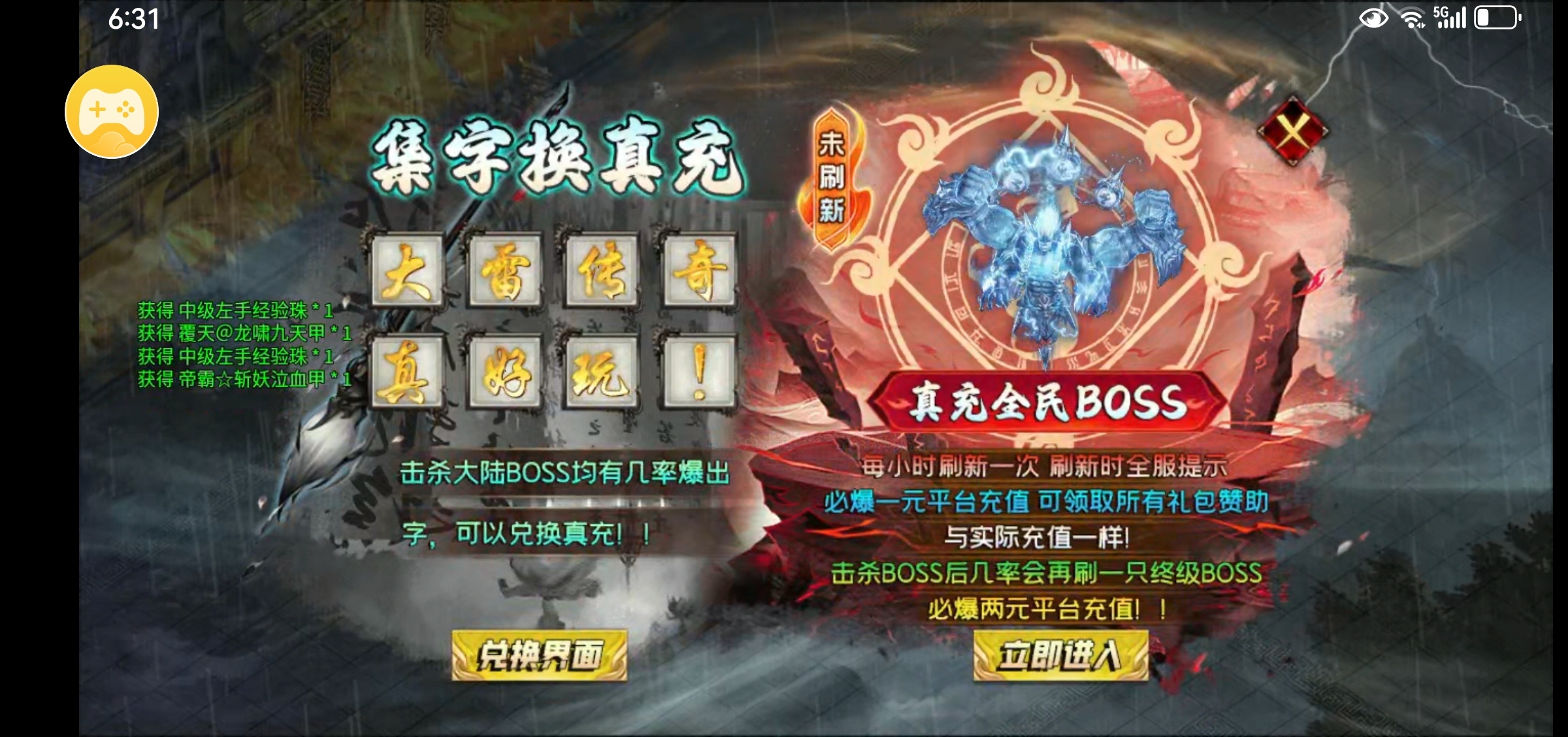 【白嫖的鬼服也不香】 大雷专属超超超变 图片 2