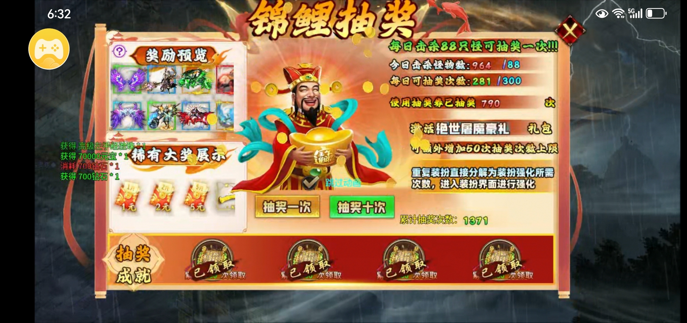 【白嫖的鬼服也不香】 大雷专属超超超变 图片 4