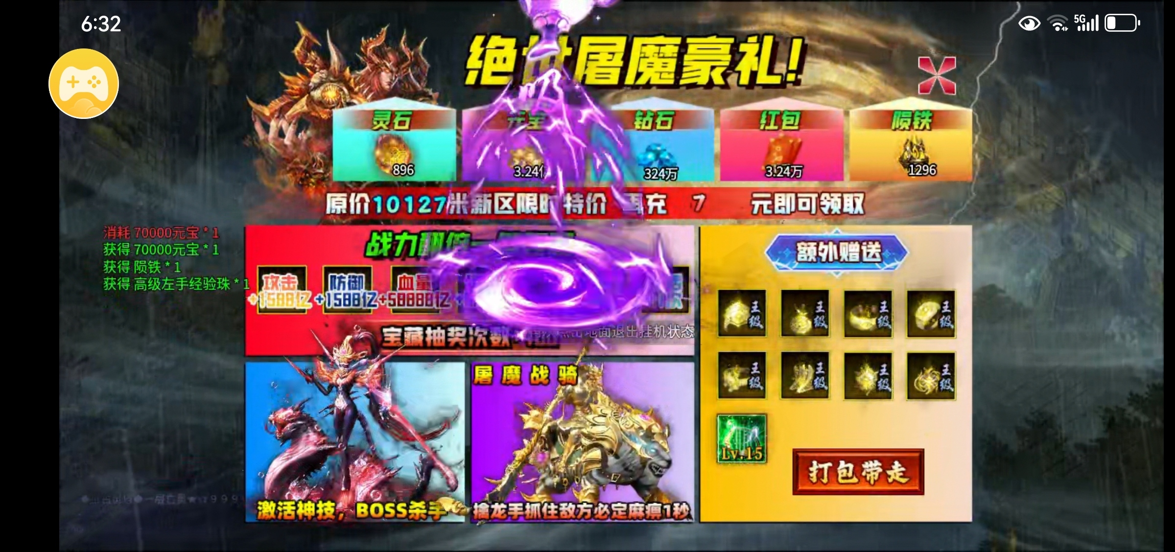 【白嫖的鬼服也不香】 大雷专属超超超变 图片 5