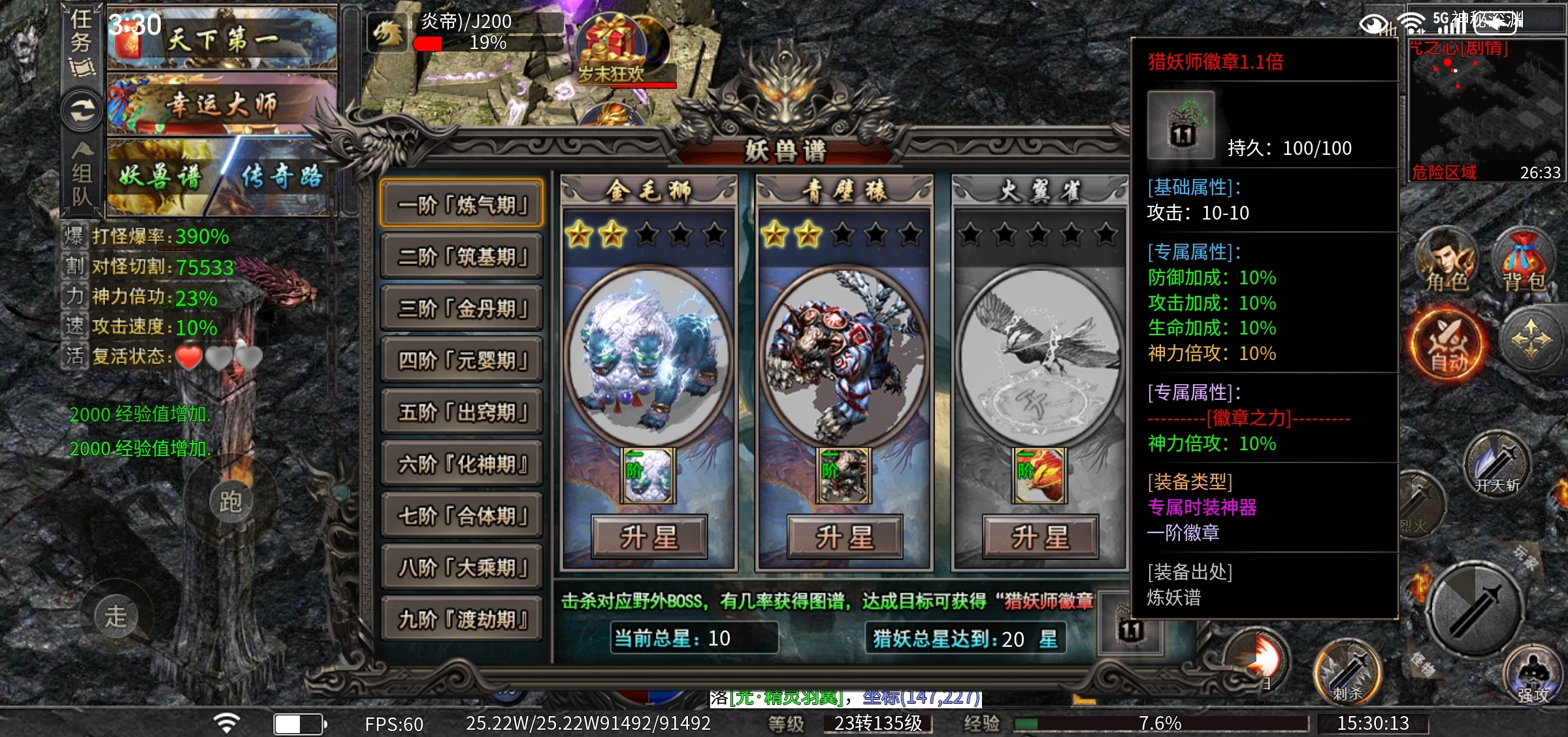 【永动魔魂】一款不容错过的鬼服 永动魔魂专属 图片 2