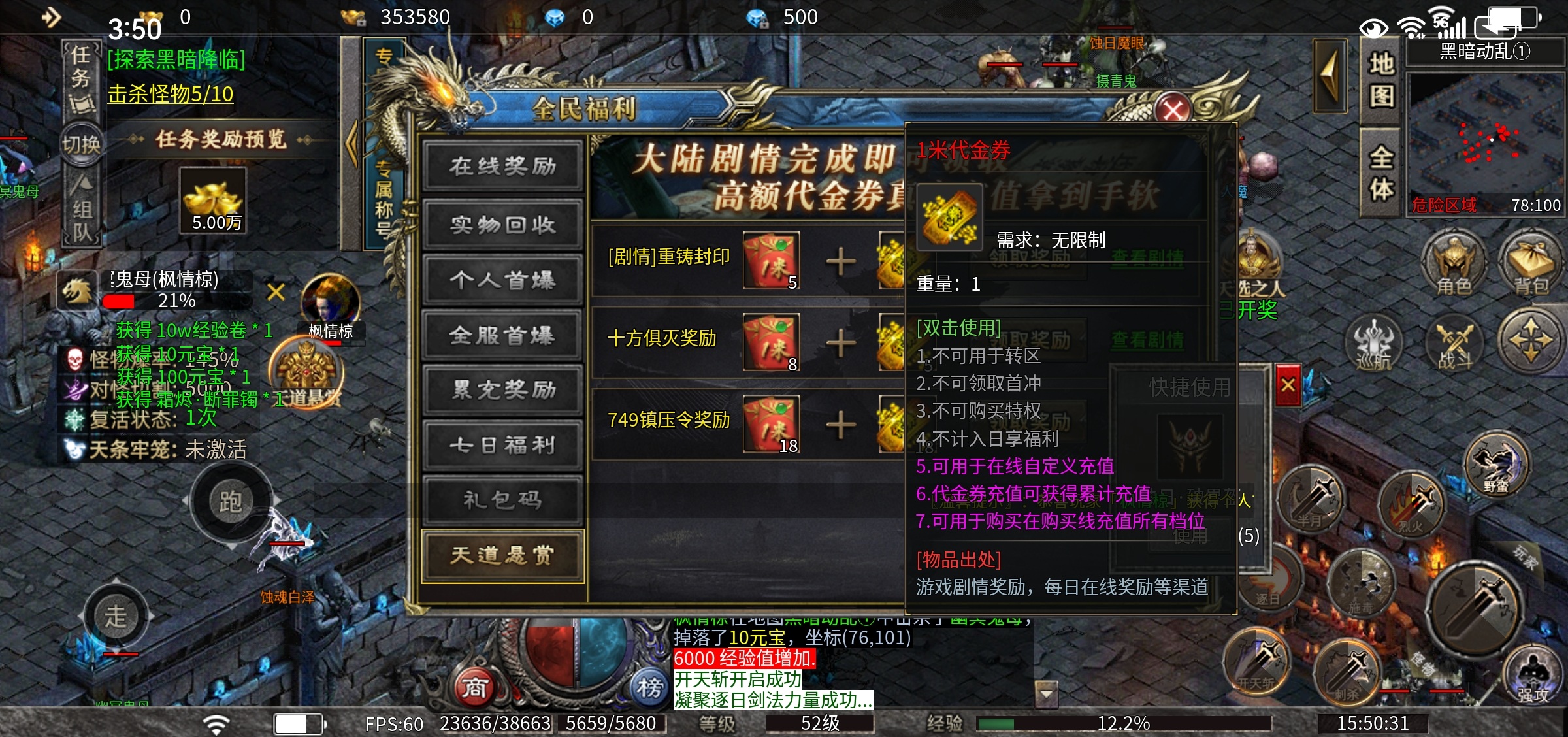 【寄风传说沉默】这是怎么了？完全鬼了 寄风诛天地沉默 图片 4