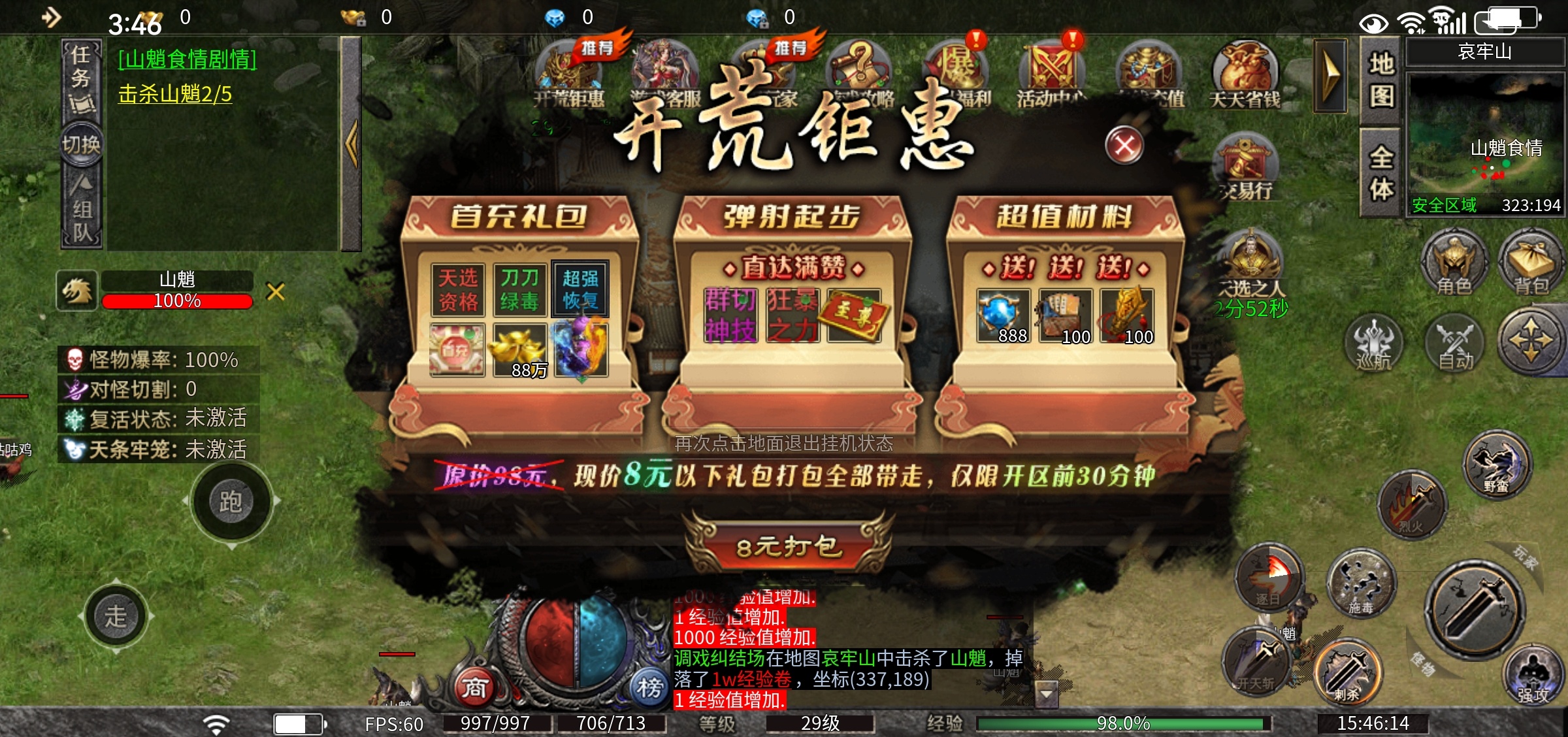 【寄风传说沉默】这是怎么了？完全鬼了 寄风诛天地沉默 图片 6