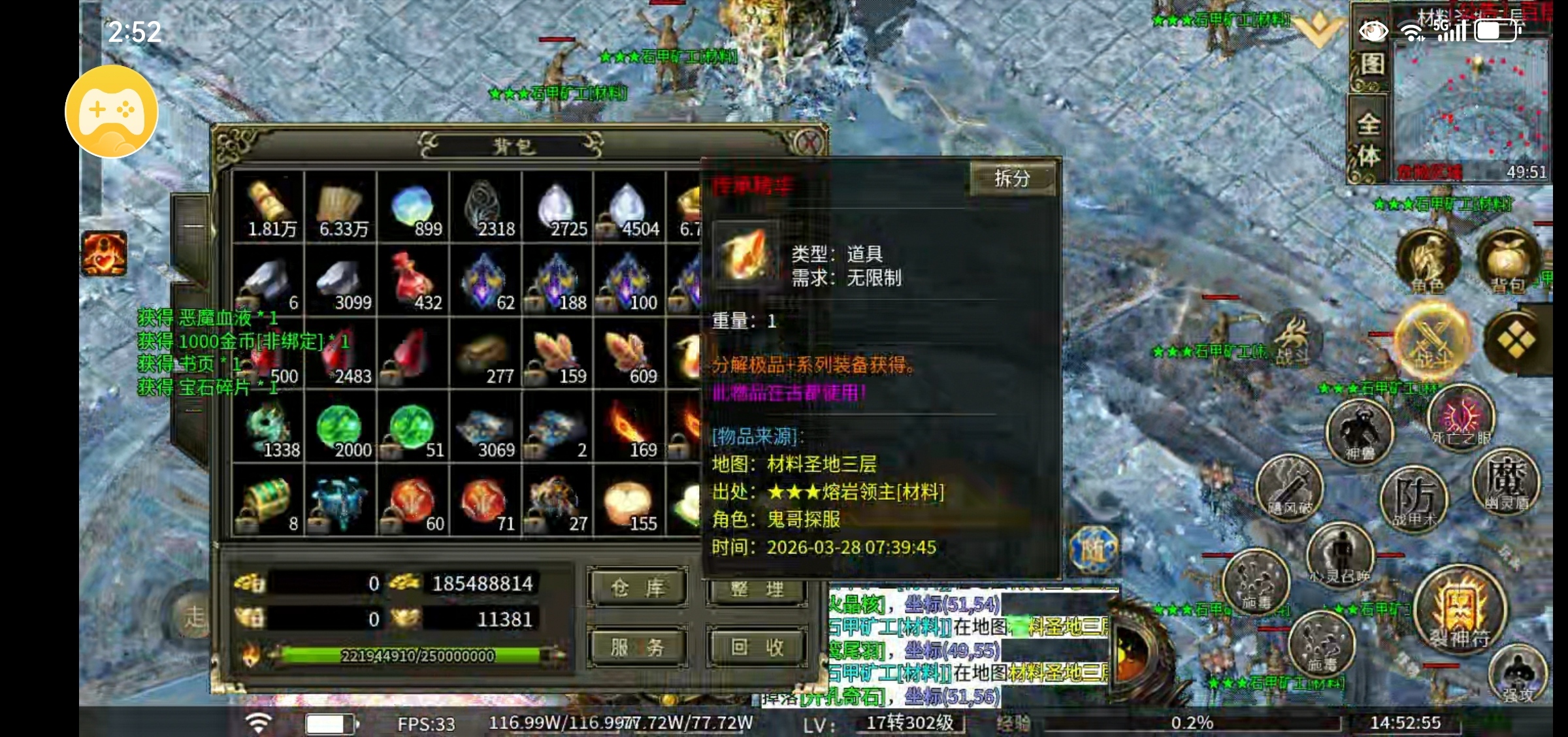 【微氪当大佬的游戏攻略】 糖宠沉默三职业 图片 2