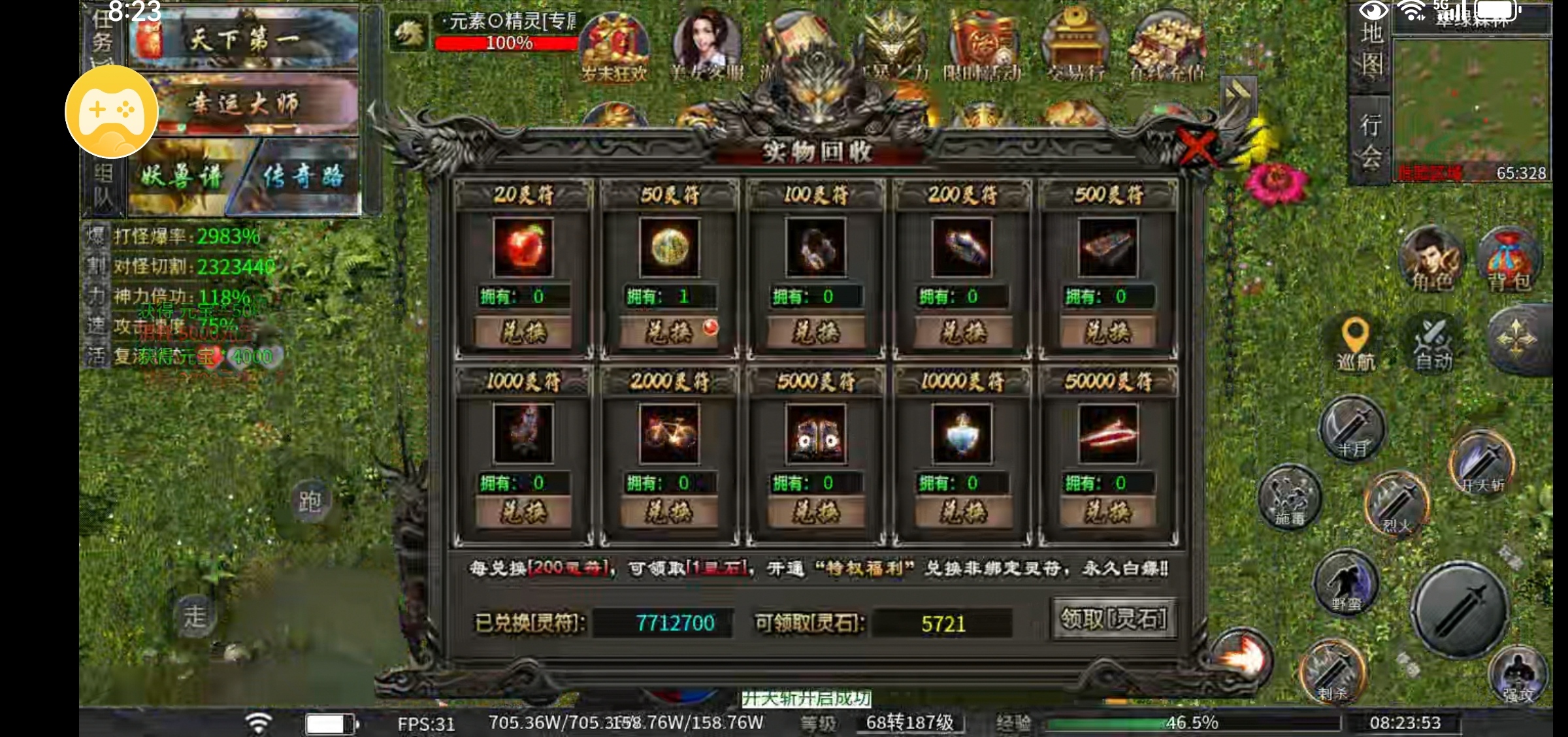 【开个特权来养老】马上一个月了，我算不算熬出来了 永动魔魂专属 图片 1