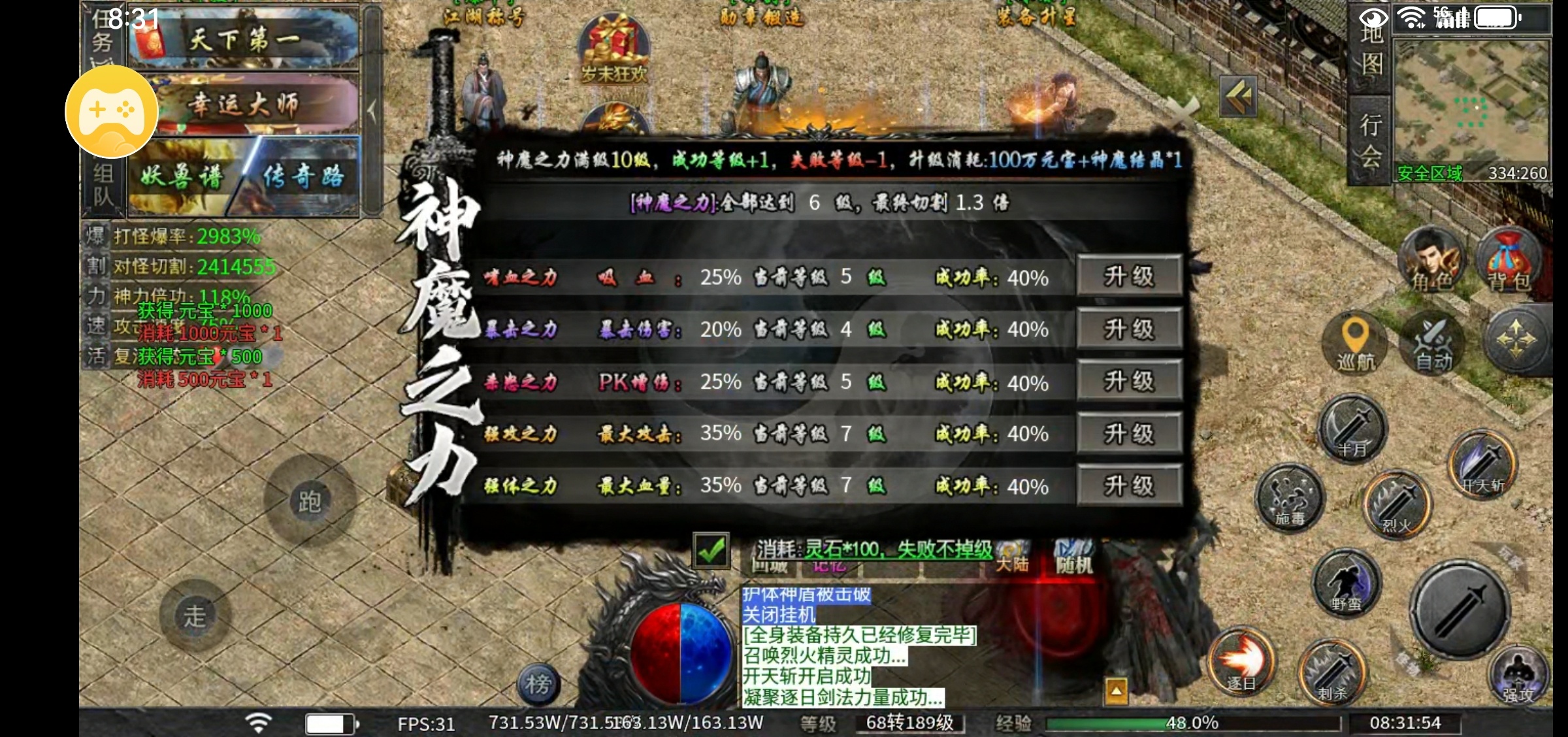 【开个特权来养老】马上一个月了，我算不算熬出来了 永动魔魂专属 图片 4