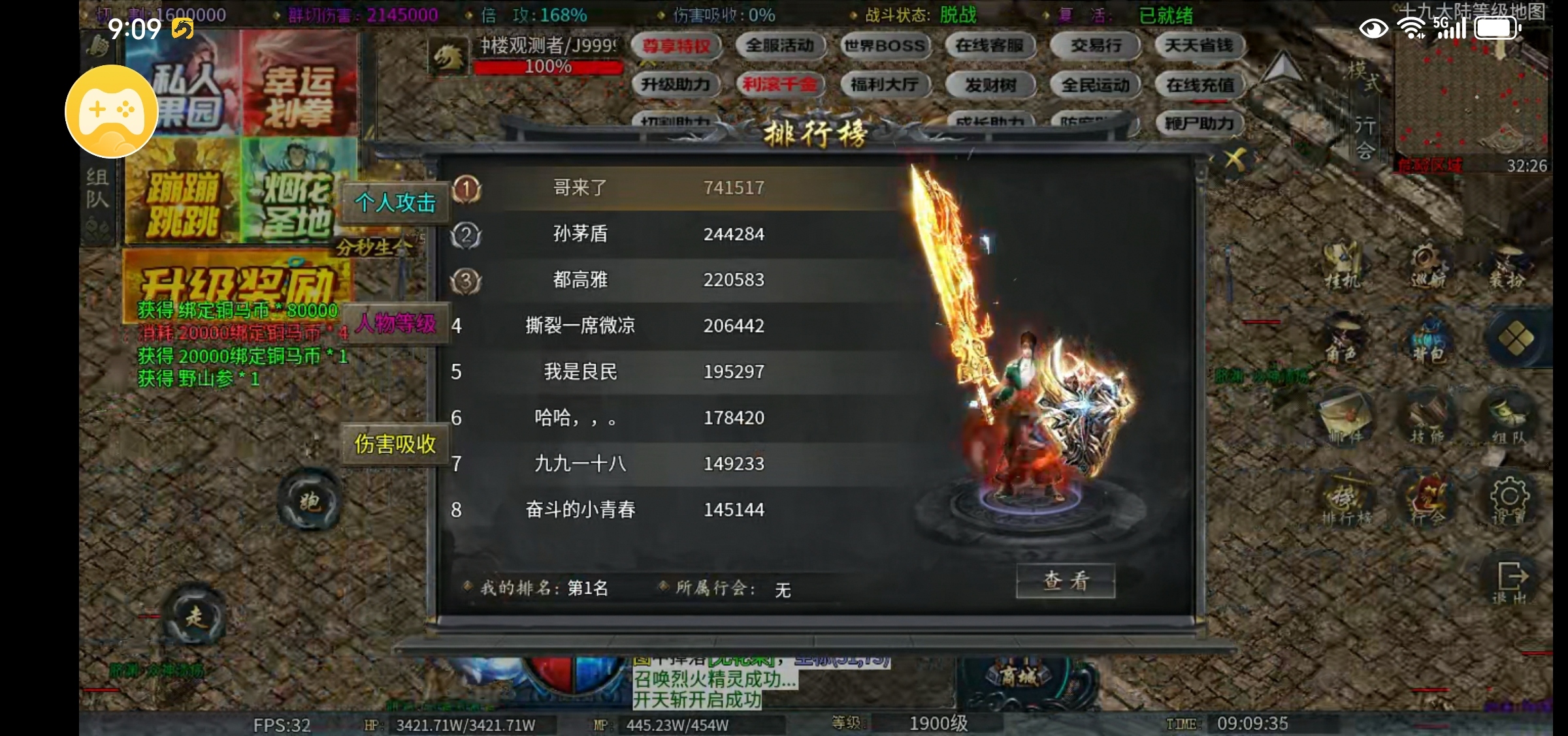 【游戏还不错，就是礼包太多】 霸略新攻速之王 图片 1