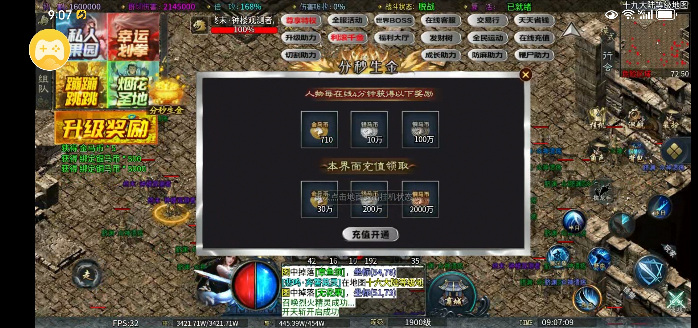 【游戏还不错，就是礼包太多】 霸略新攻速之王 图片 4
