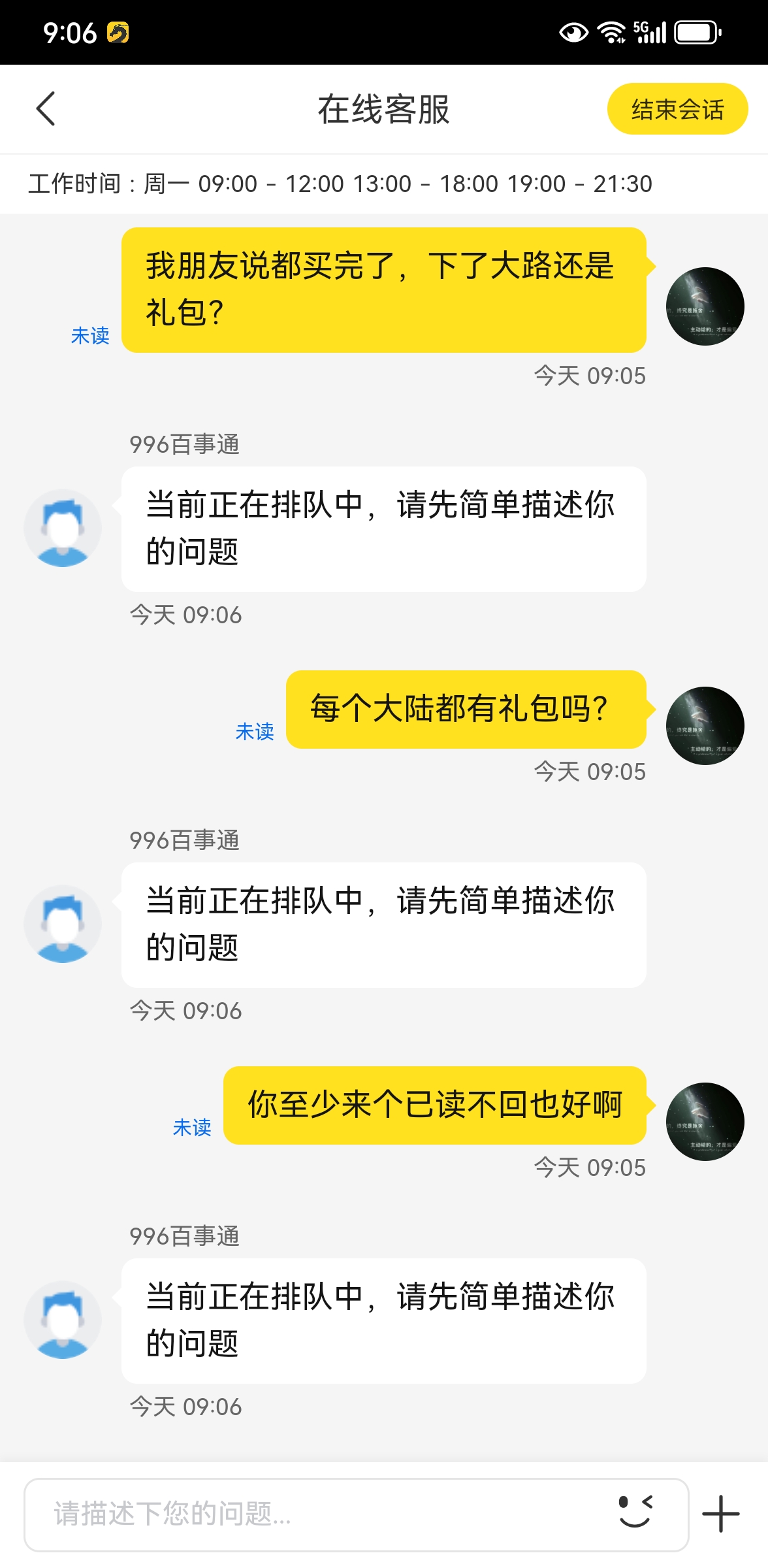 【游戏还不错，就是礼包太多】 霸略新攻速之王 图片 6