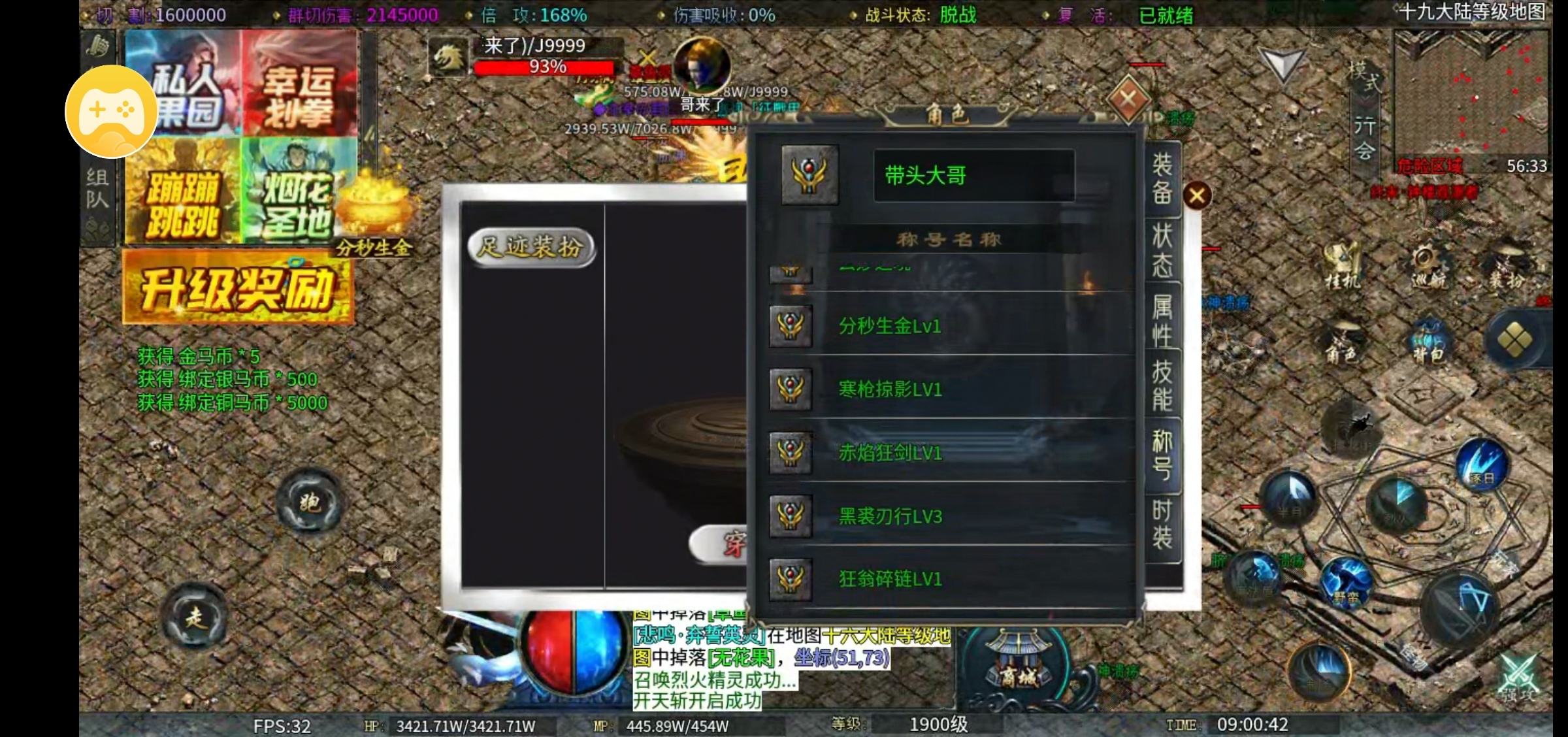 【游戏还不错，就是礼包太多】 霸略新攻速之王 图片 7