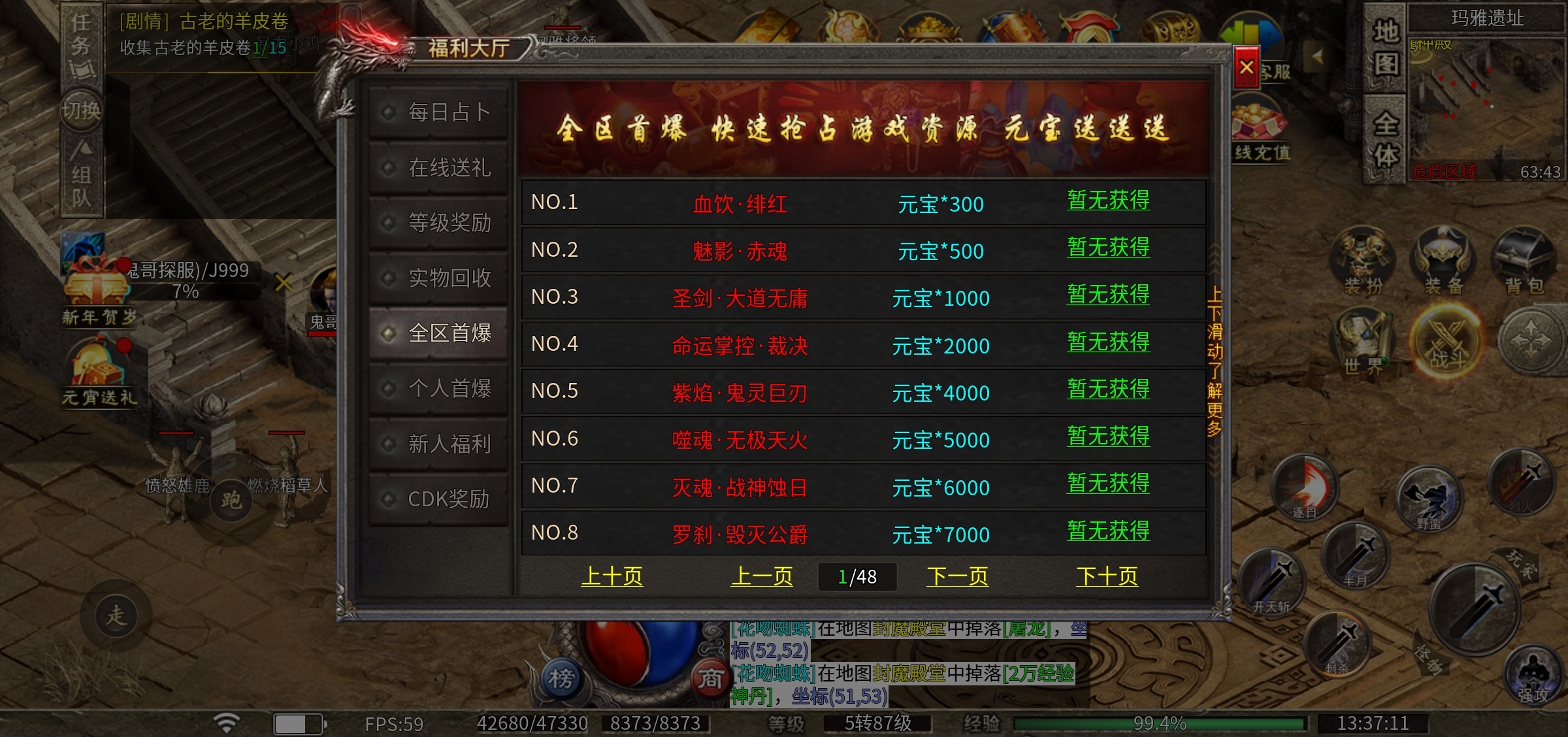 【烁阳：你还可能没看到的宝藏鬼服】 烁阳炎枫专属 图片 2