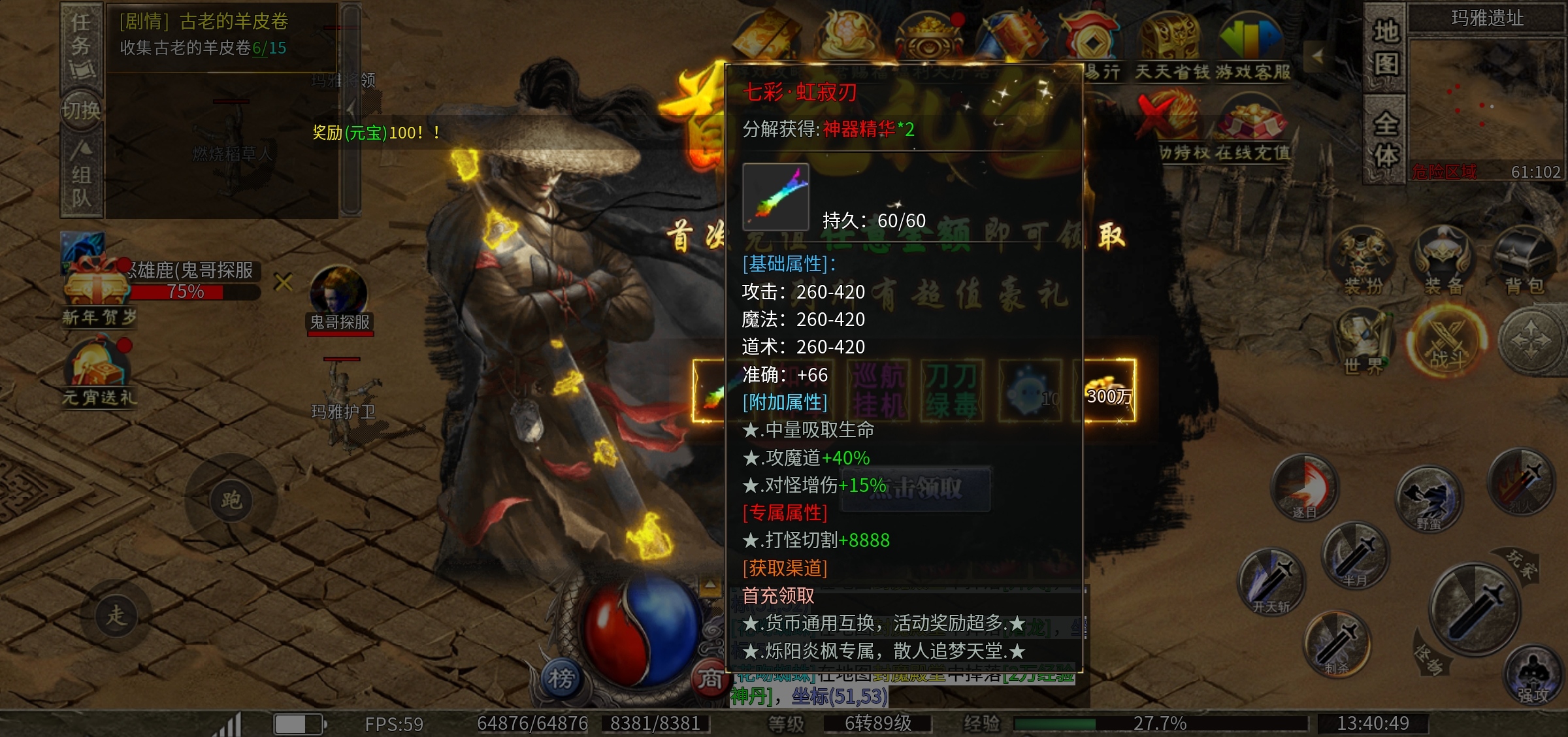 【烁阳：你还可能没看到的宝藏鬼服】 烁阳炎枫专属 图片 4