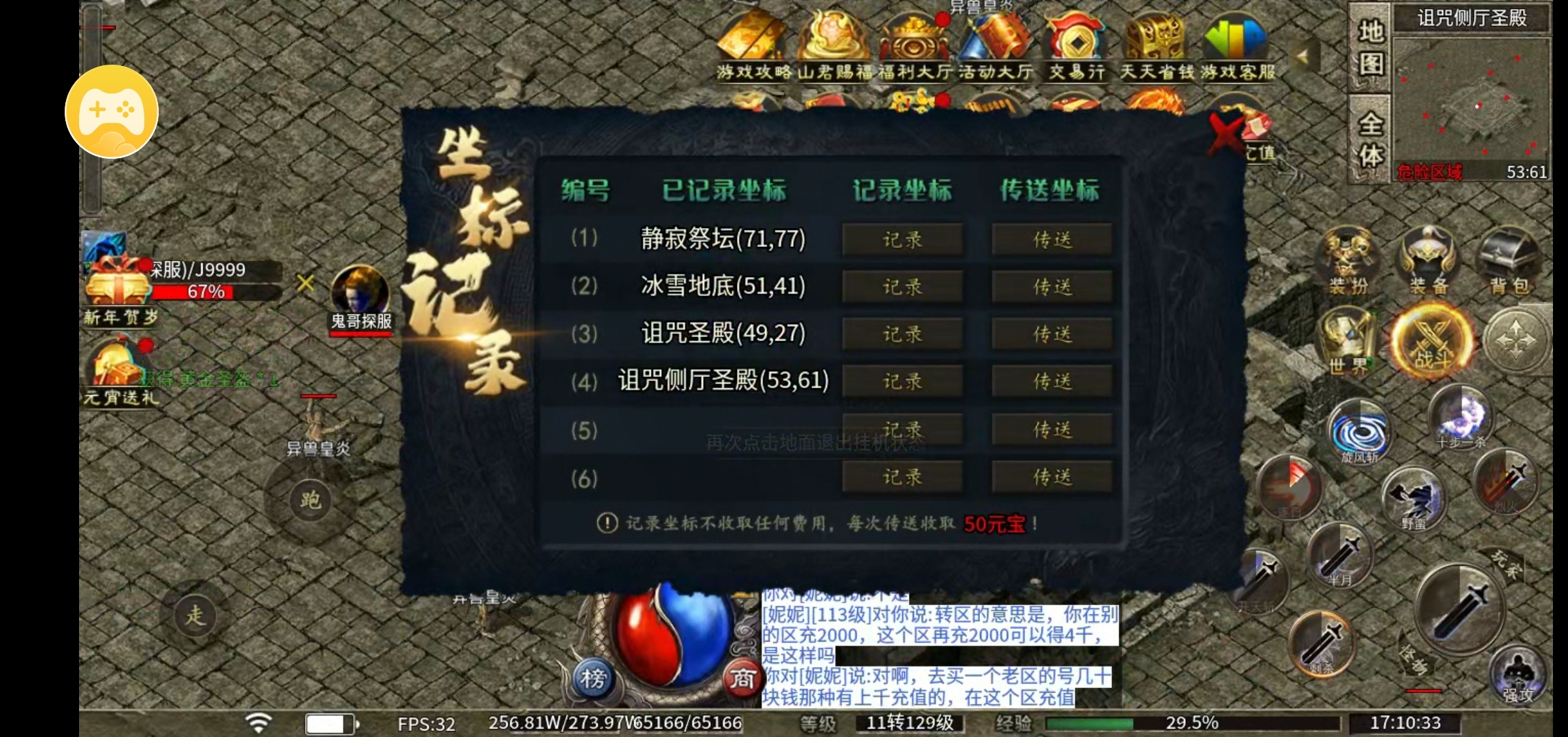 【烁阳：你还可能没看到的宝藏鬼服】 烁阳炎枫专属 图片 10