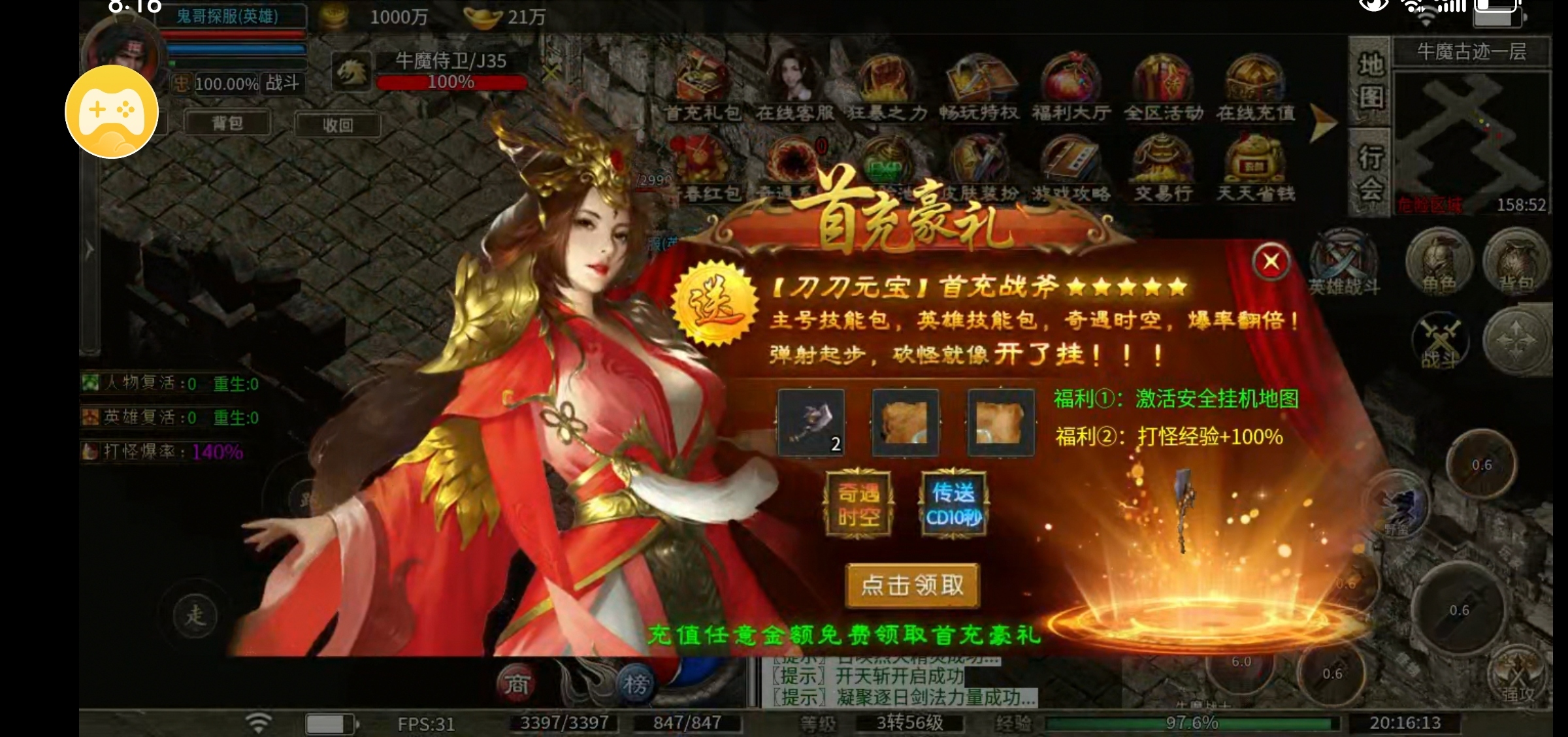 【聚友：百倍了你还不来？】 聚友战斧合击 图片 1