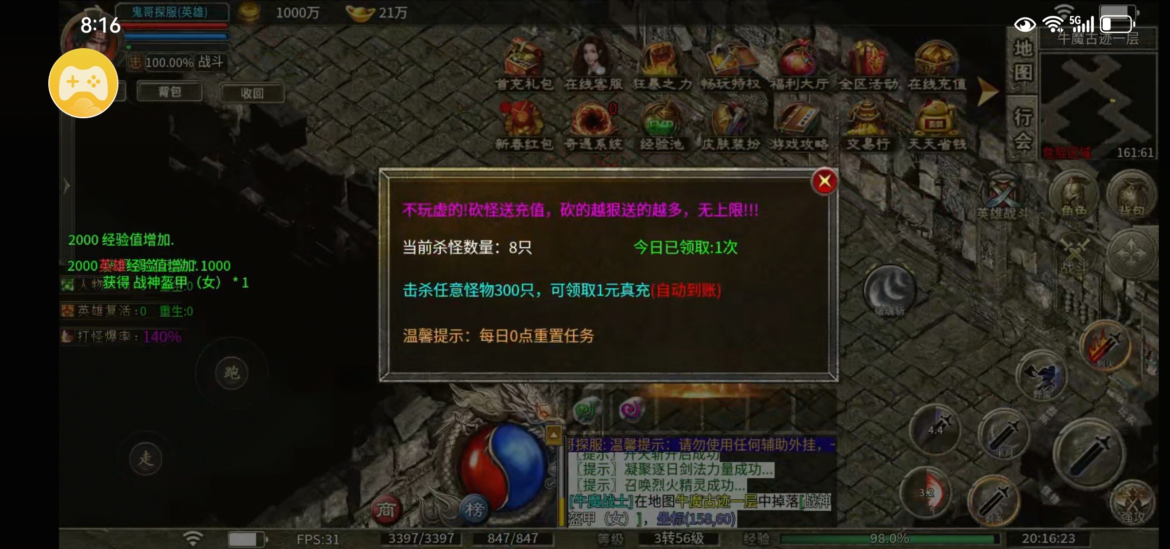 【聚友：百倍了你还不来？】 聚友战斧合击 图片 2