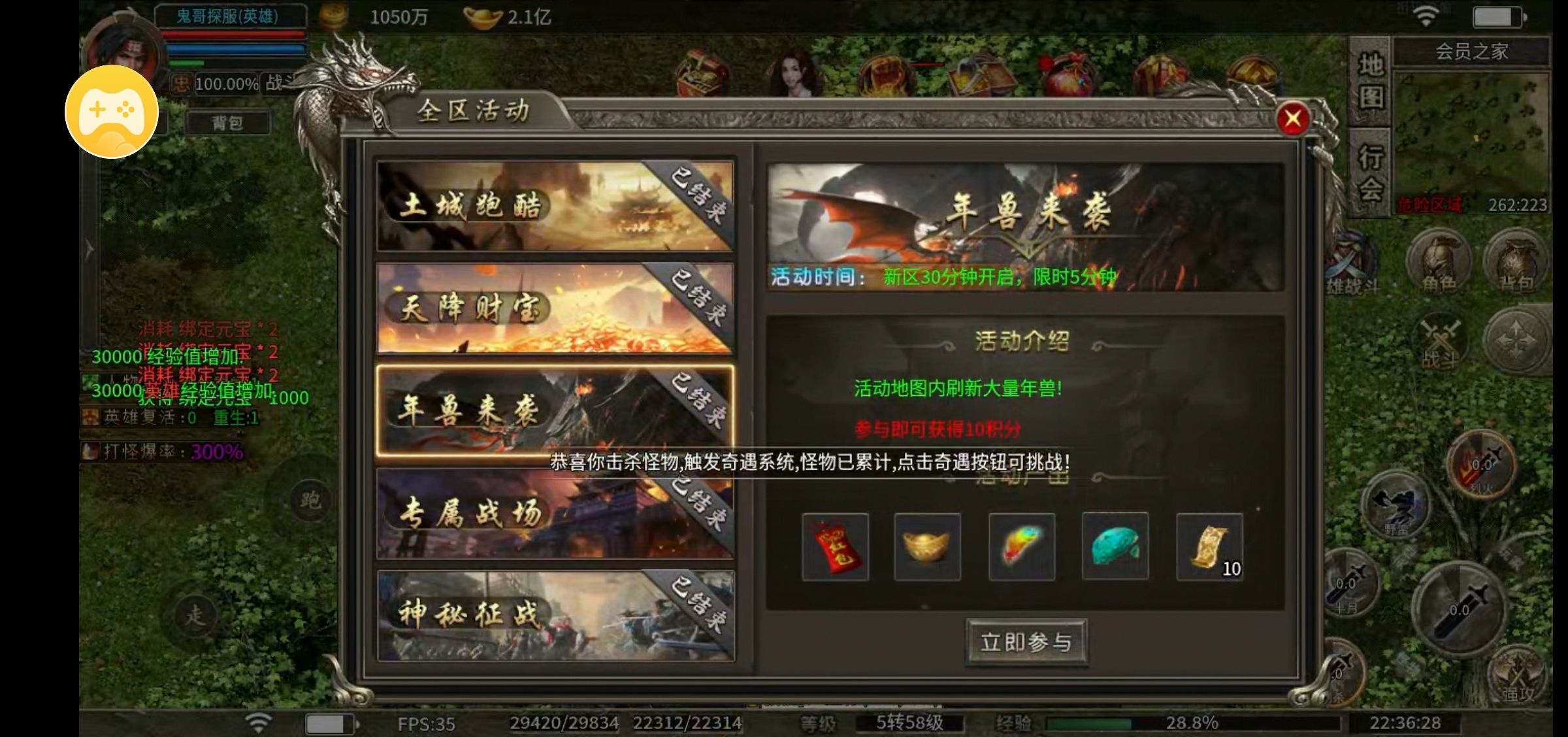 【聚友：百倍了你还不来？】 聚友战斧合击 图片 5