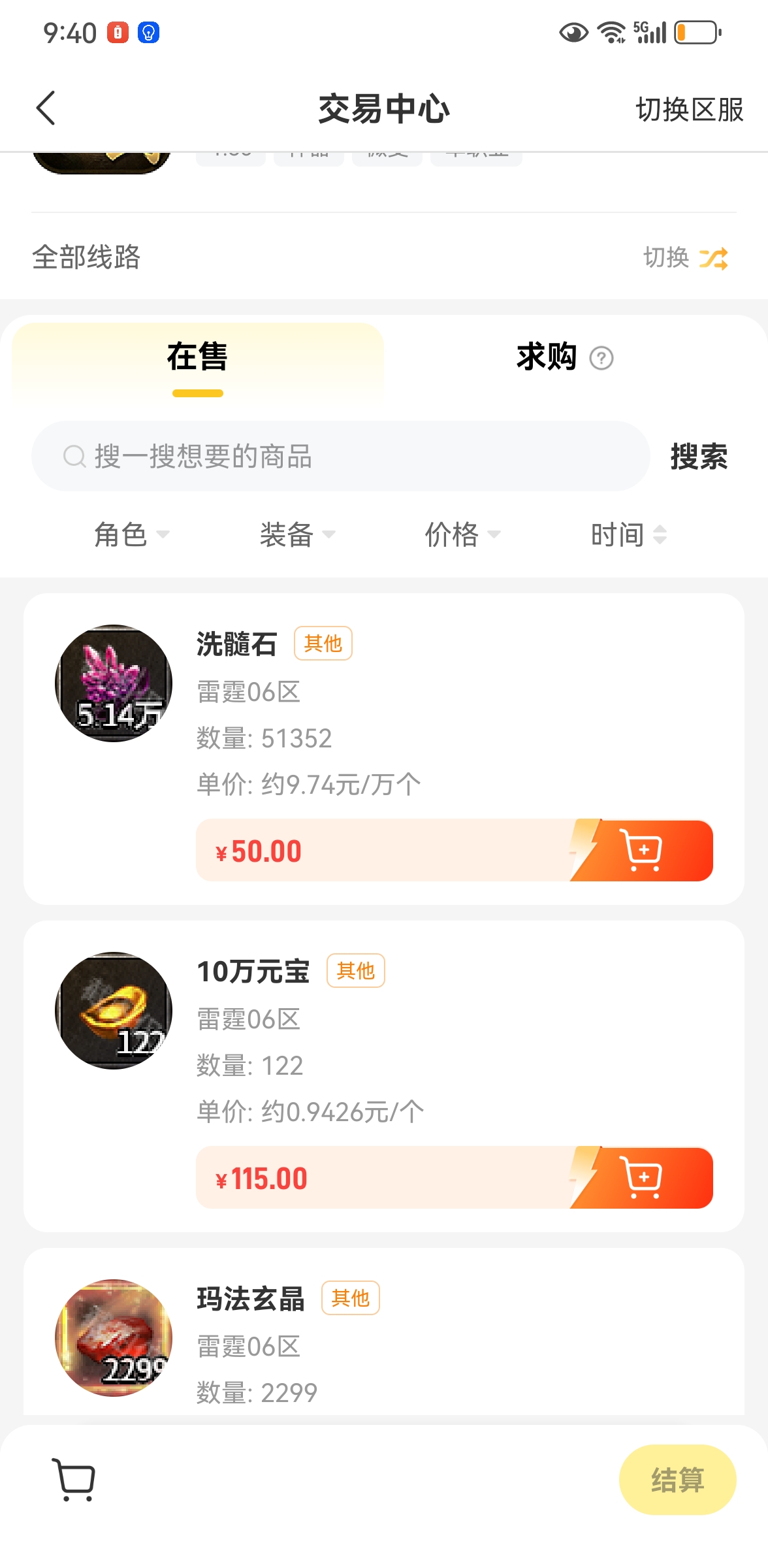 【金剑复古：非常好玩的一个新版本】 金剑神器攻速复古 图片 1