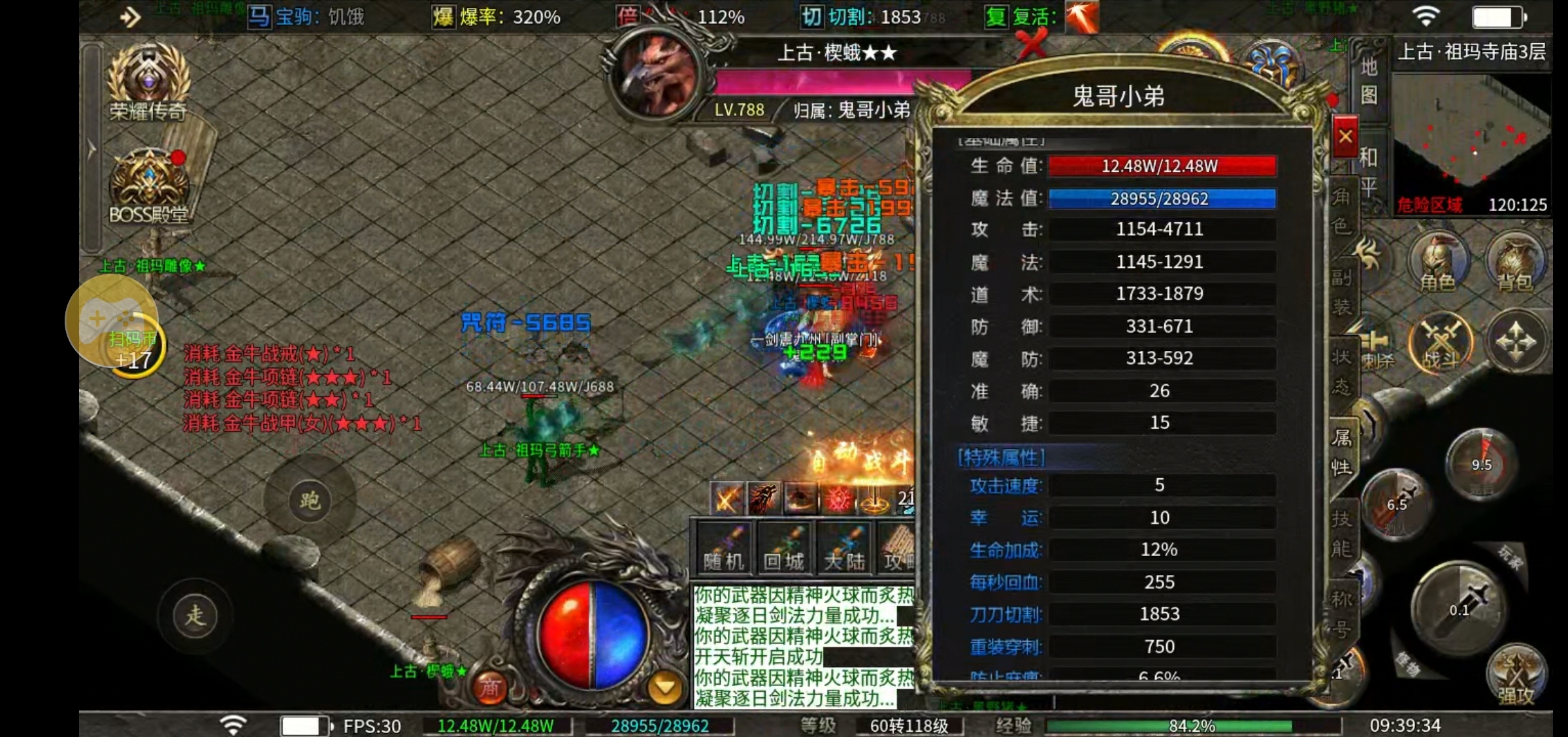 【金剑复古：非常好玩的一个新版本】 金剑神器攻速复古 图片 2