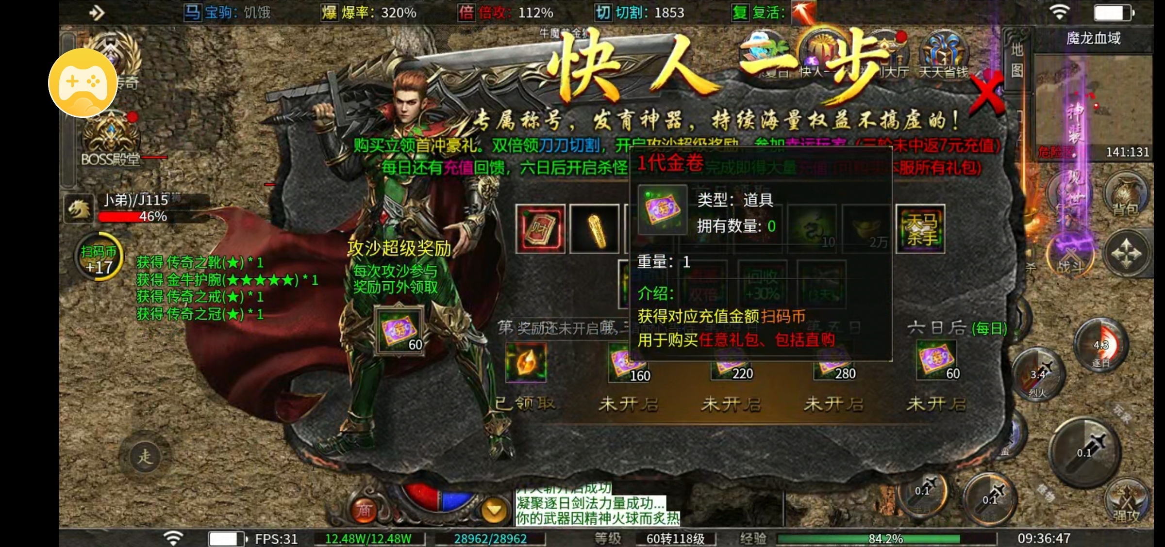 【金剑复古：非常好玩的一个新版本】 金剑神器攻速复古 图片 3