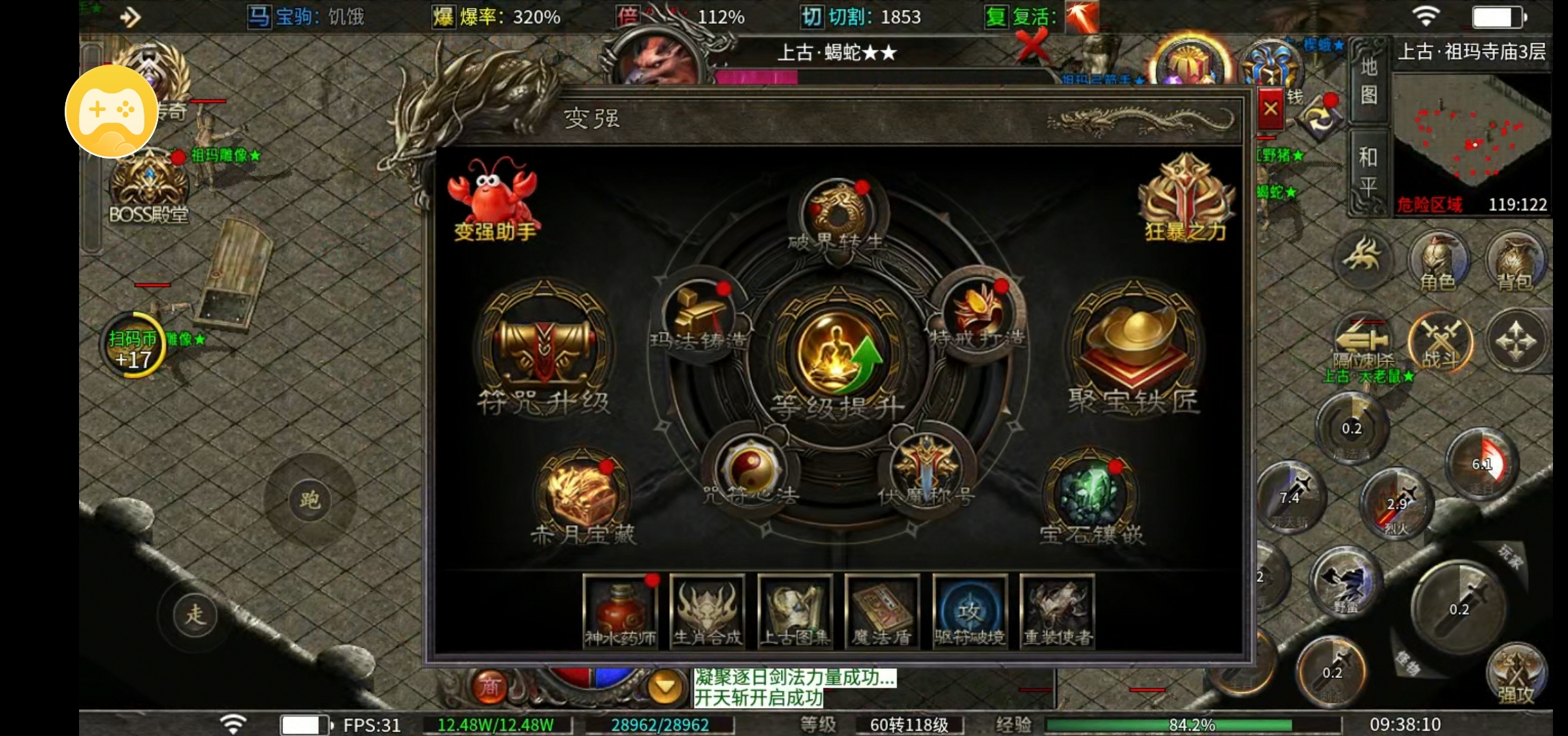 【金剑复古：非常好玩的一个新版本】 金剑神器攻速复古 图片 4
