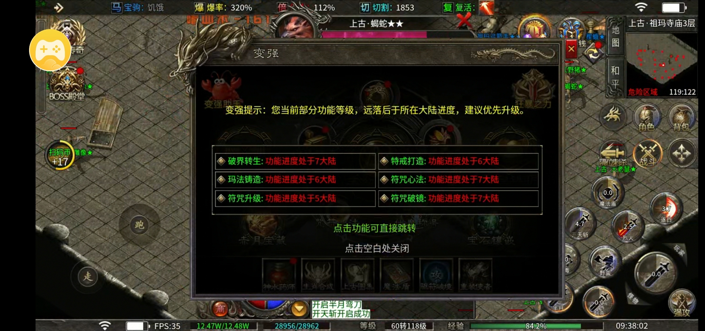 【金剑复古：非常好玩的一个新版本】 金剑神器攻速复古 图片 5
