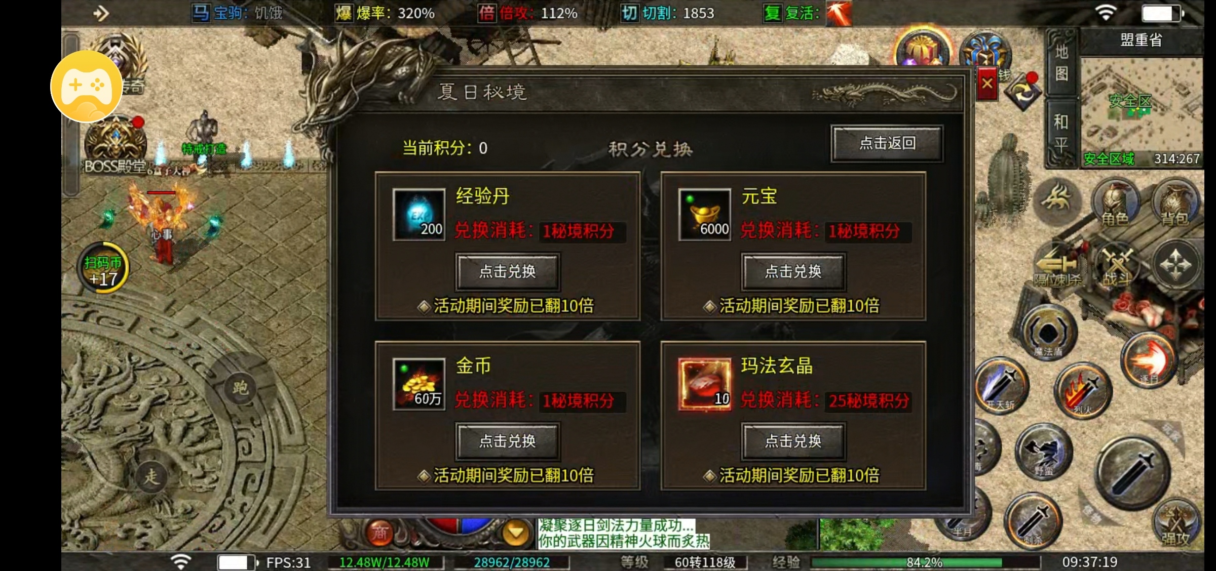 【金剑复古：非常好玩的一个新版本】 金剑神器攻速复古 图片 6