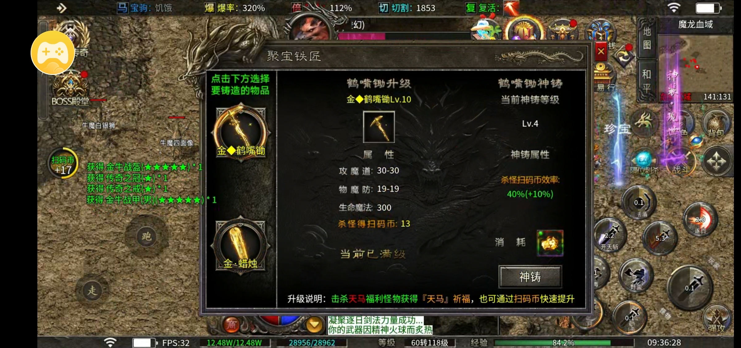 【金剑复古：非常好玩的一个新版本】 金剑神器攻速复古 图片 7