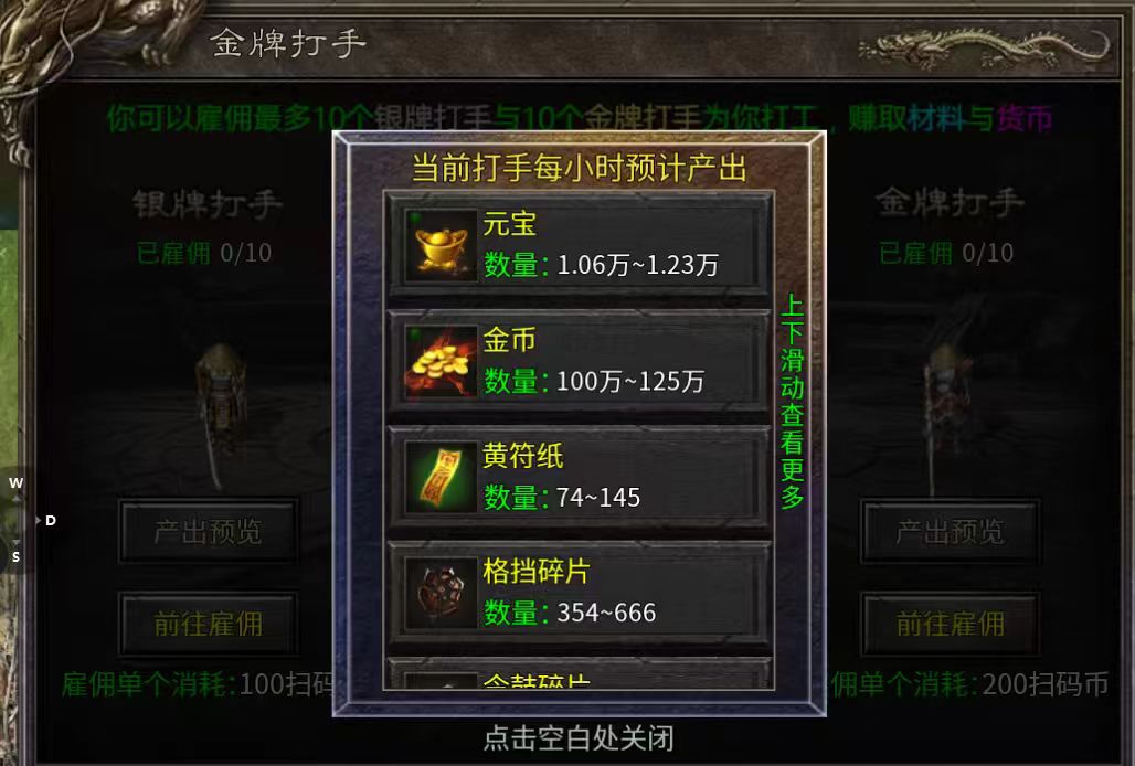 【和老G来一场双向奔赴的游戏】金剑出大招了 金剑神器攻速复古 图片 3