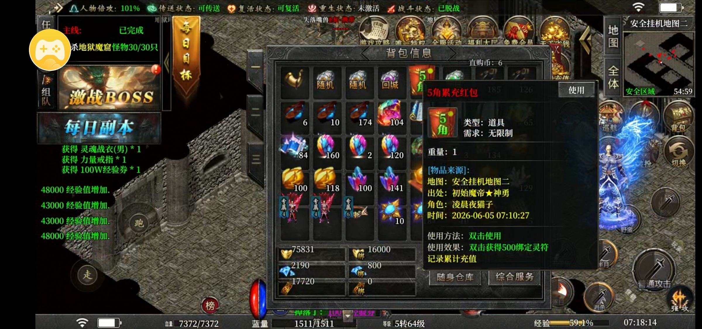 【寄风赤血新服】寄风出品必出精品 寄风赤血攻速 图片 1