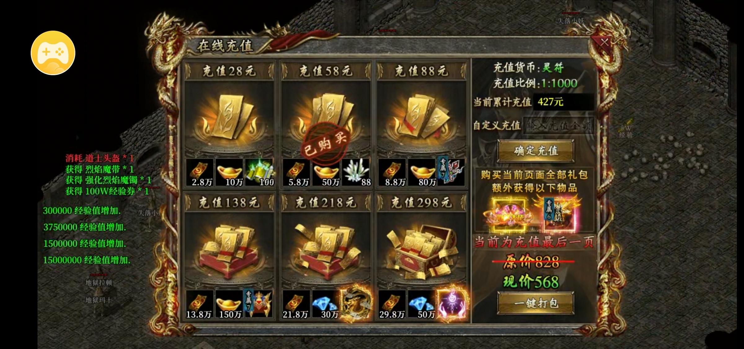【寄风赤血新服】寄风出品必出精品 寄风赤血攻速 图片 2