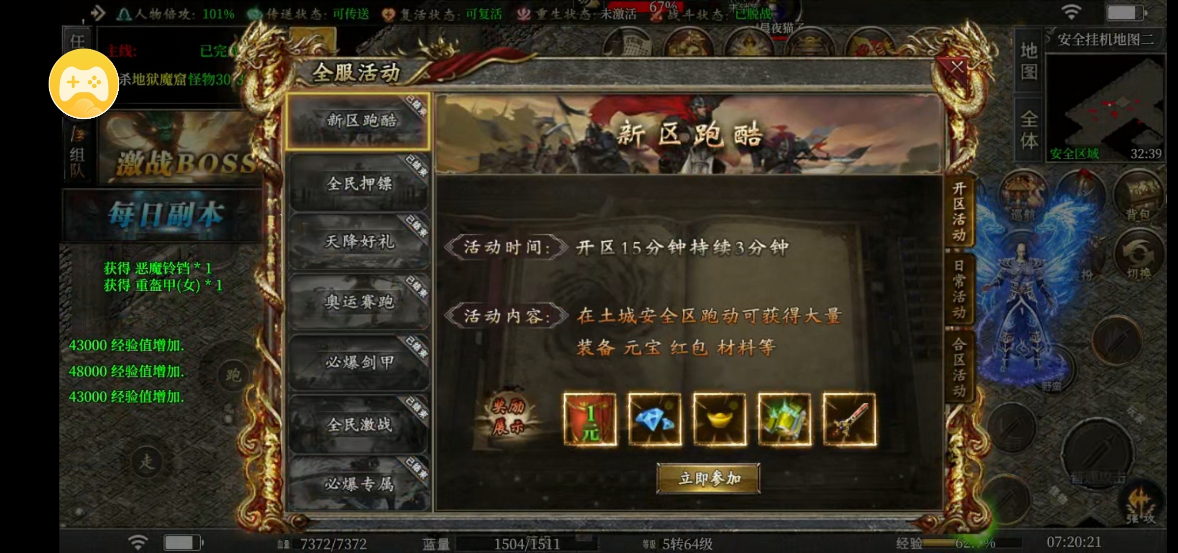 【寄风赤血新服】寄风出品必出精品 寄风赤血攻速 图片 3