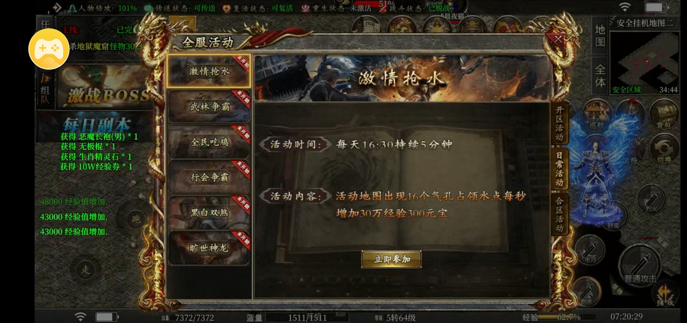 【寄风赤血新服】寄风出品必出精品 寄风赤血攻速 图片 4