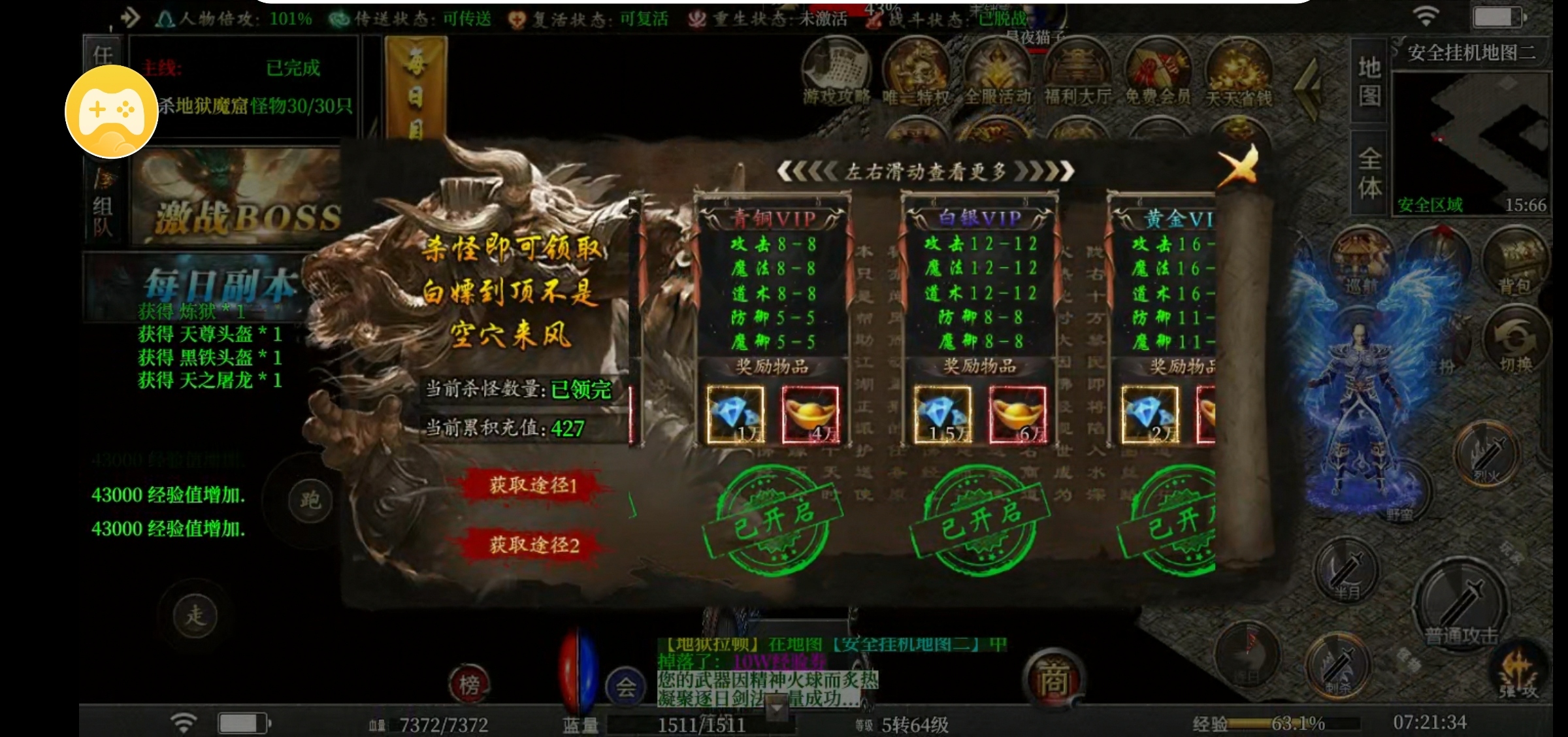 【寄风赤血新服】寄风出品必出精品 寄风赤血攻速 图片 6