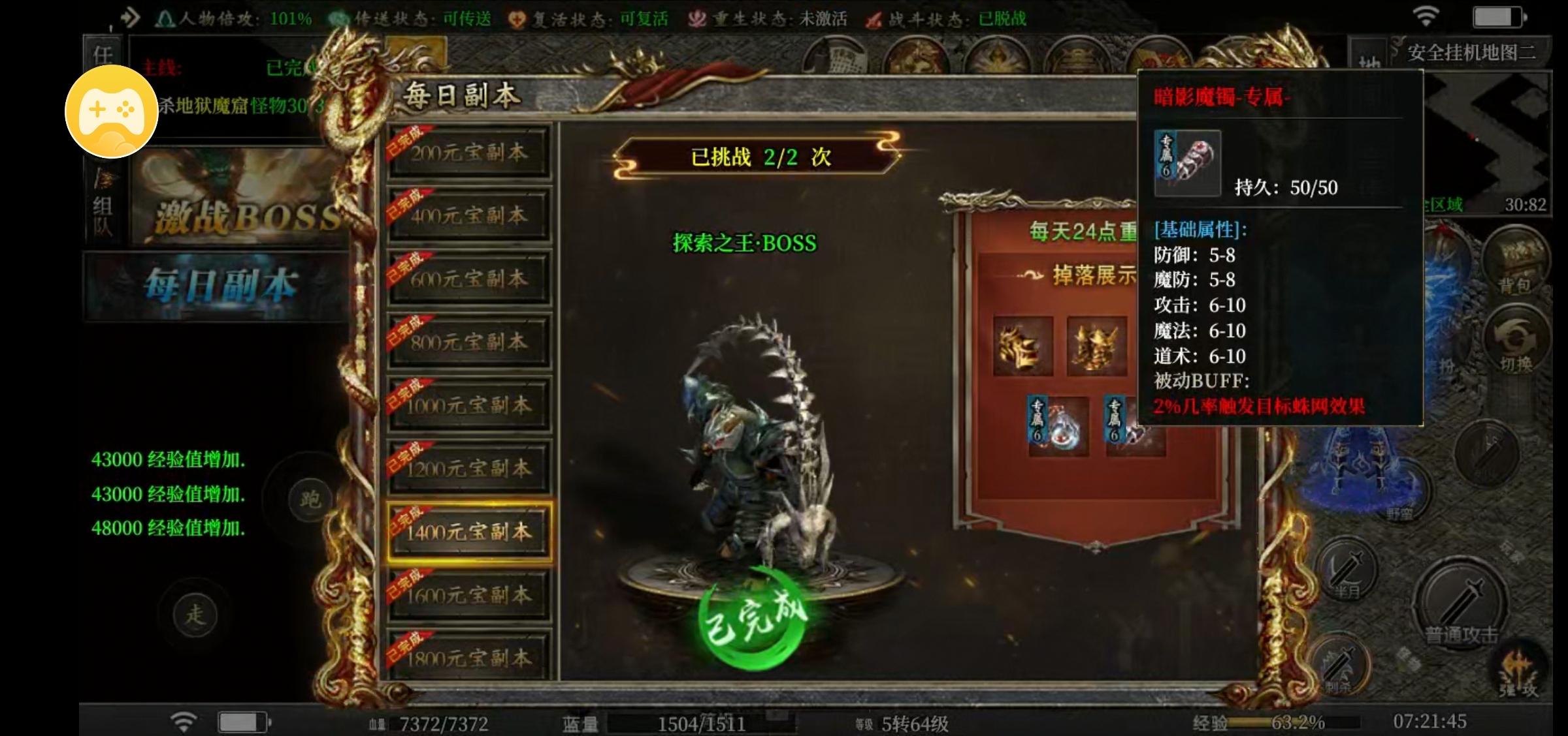 【寄风赤血新服】寄风出品必出精品 寄风赤血攻速 图片 7