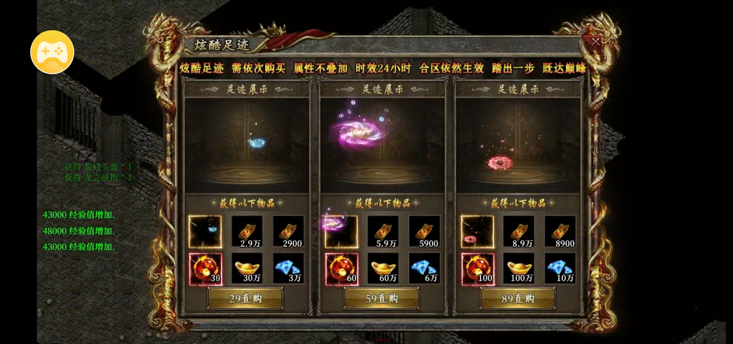 【寄风赤血新服】寄风出品必出精品 寄风赤血攻速 图片 9
