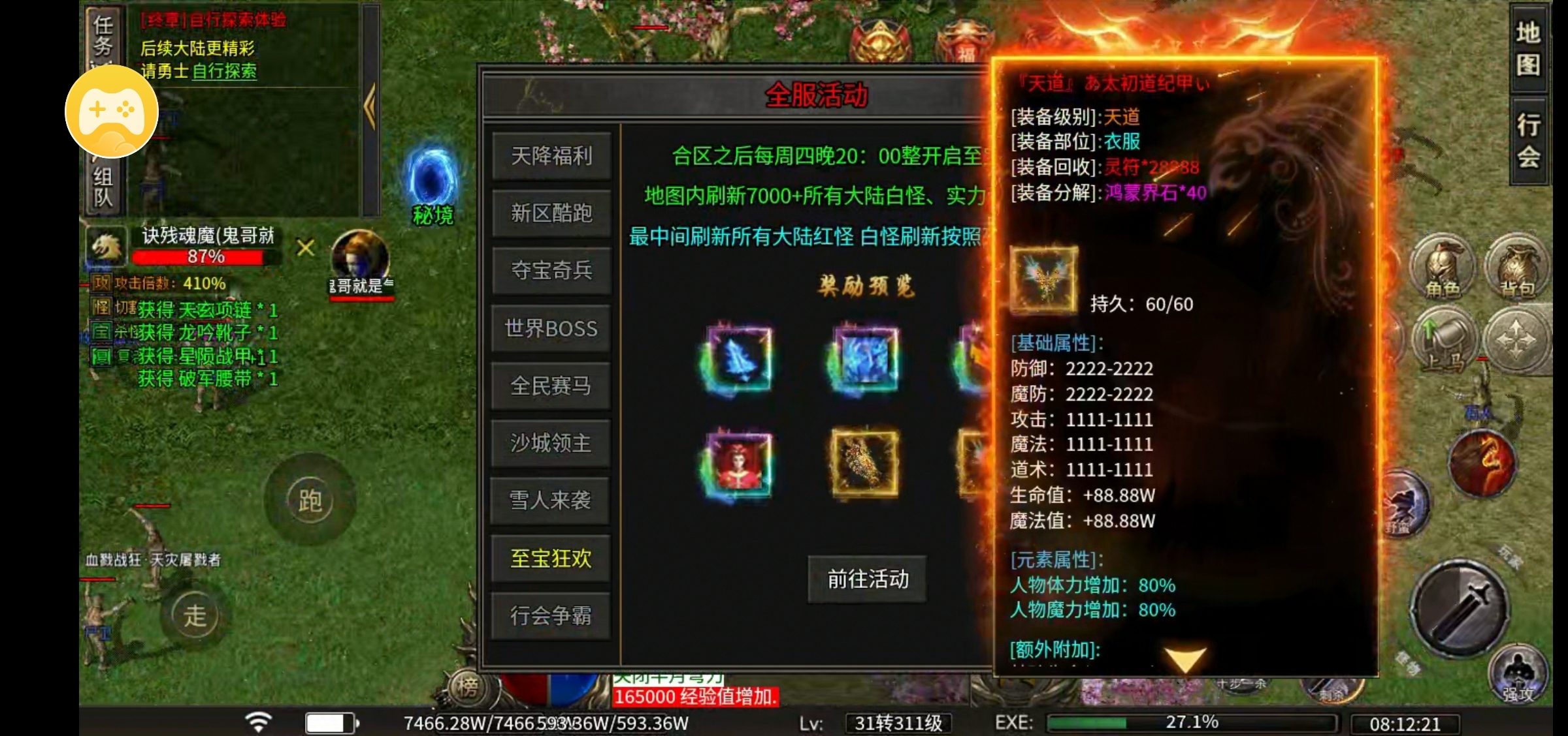 【雾韵：必参加的活动及每日要做的任务】 雾韵山水沉默 图片 1